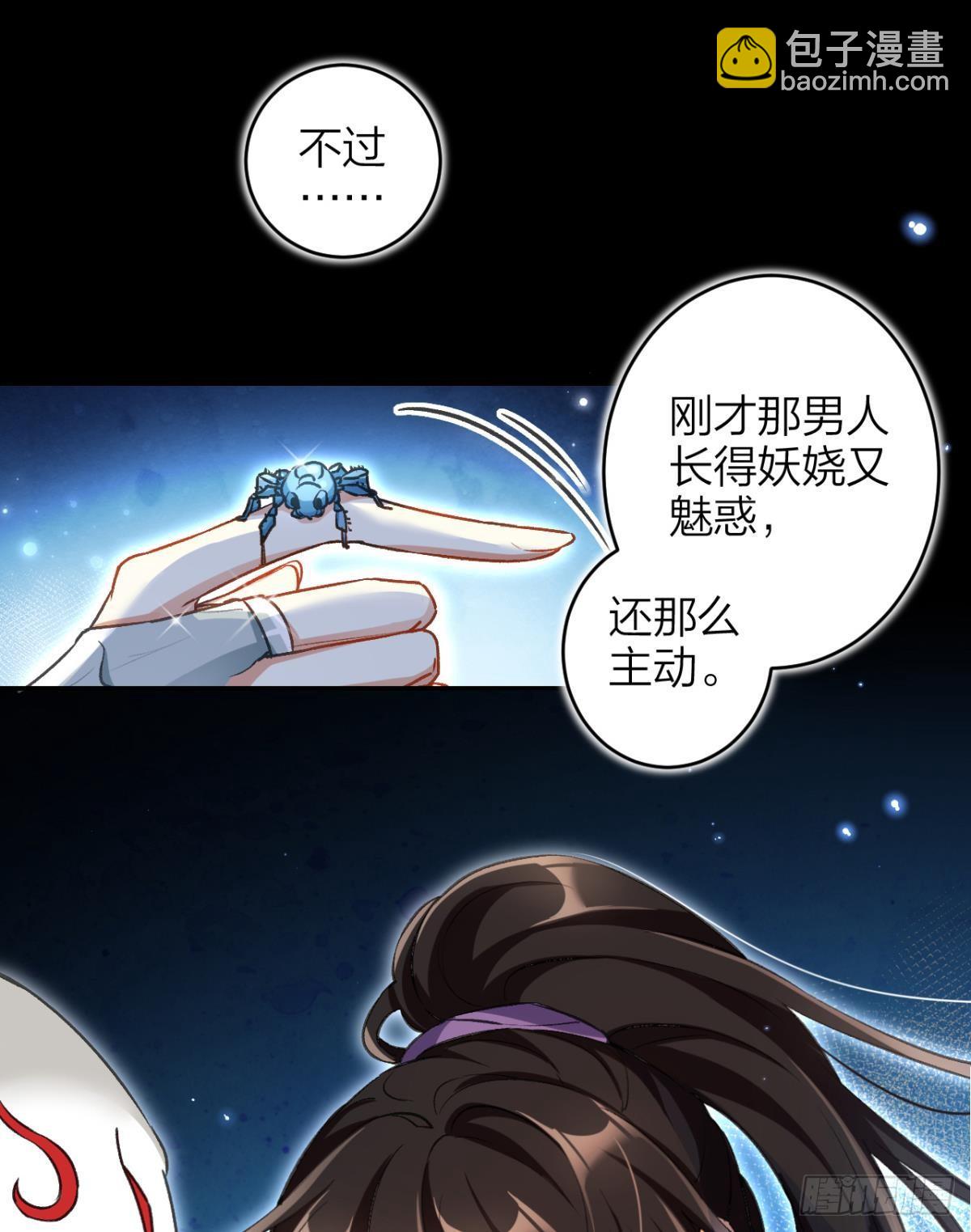 带你玩点刺激的-第53话