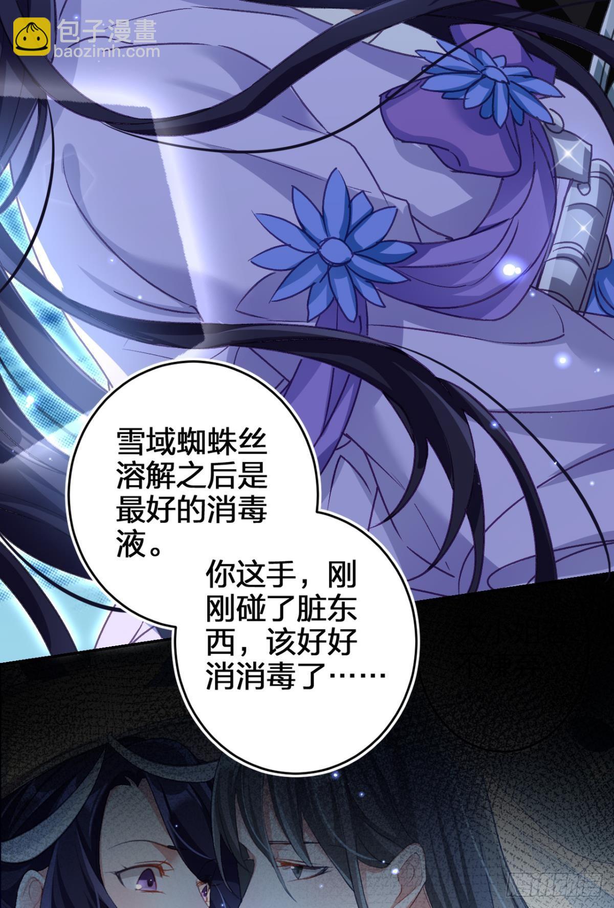 带你玩点刺激的-第53话