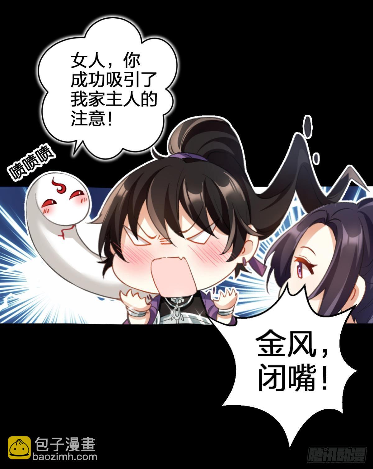 带你玩点刺激的-第53话