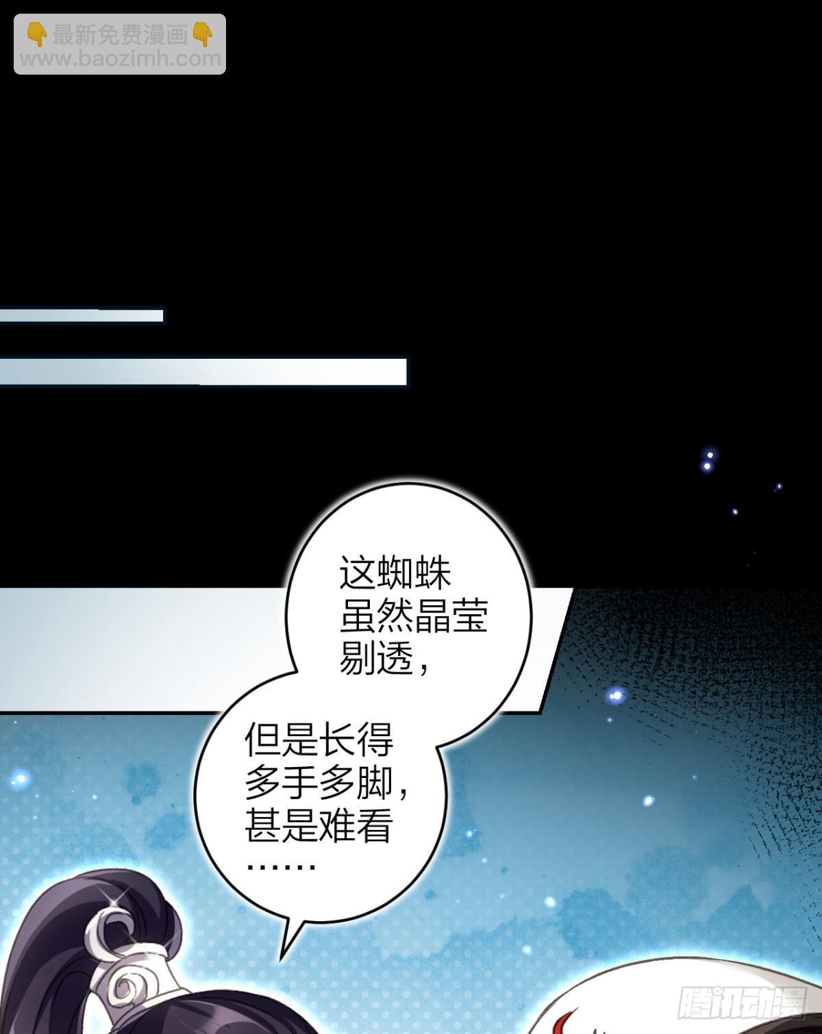 带你玩点刺激的-第53话