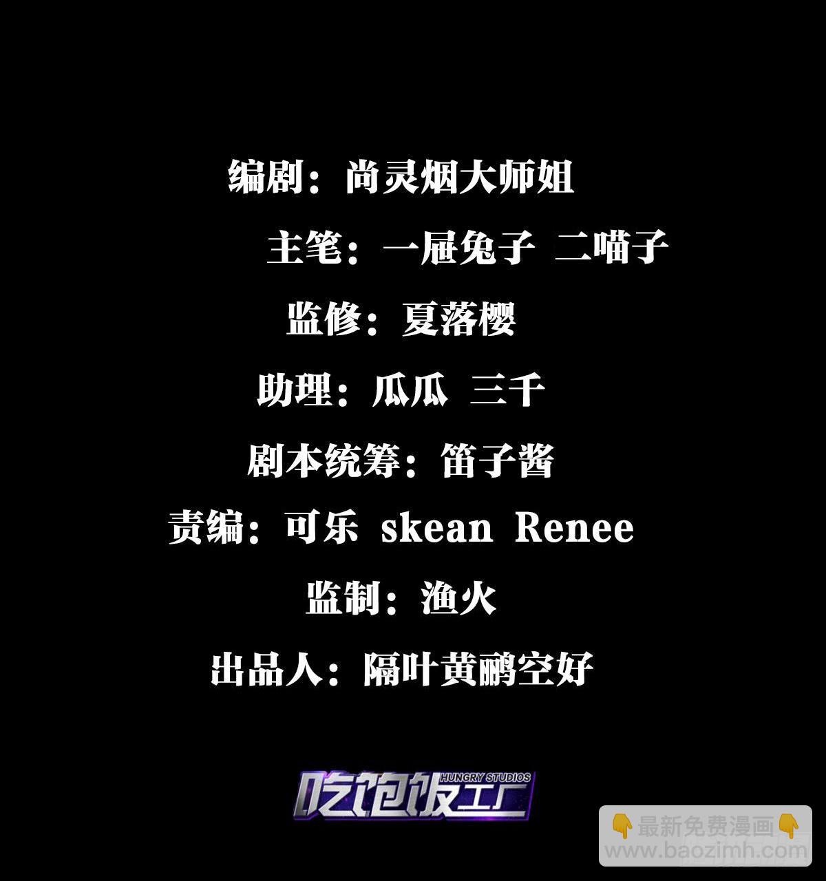 带你玩点刺激的-第53话