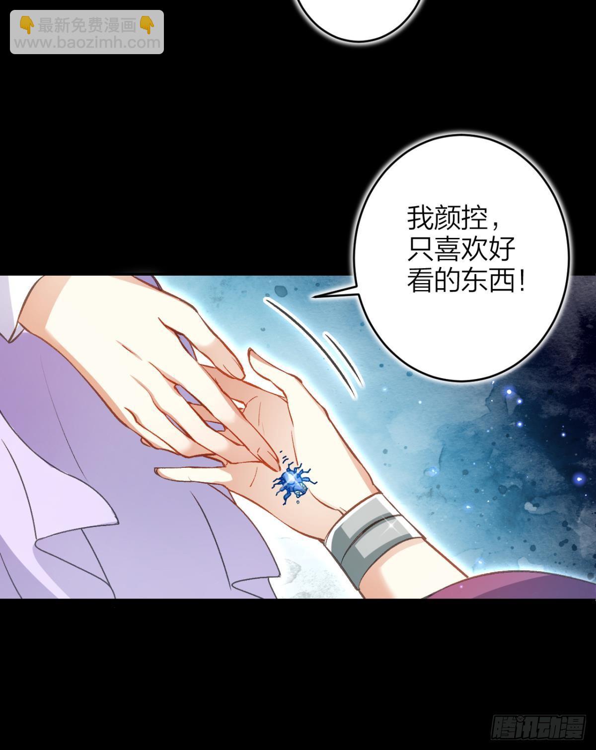 带你玩点刺激的-第53话