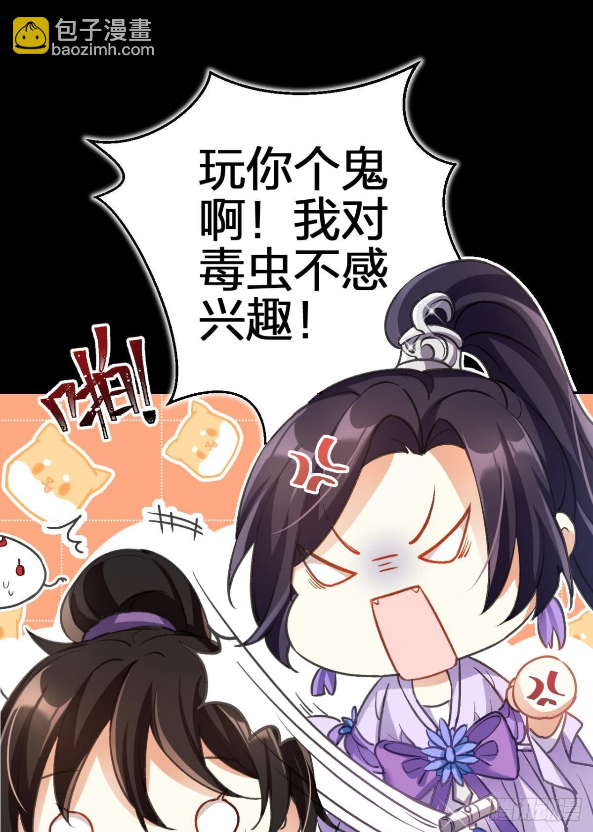带你玩点刺激的-第53话