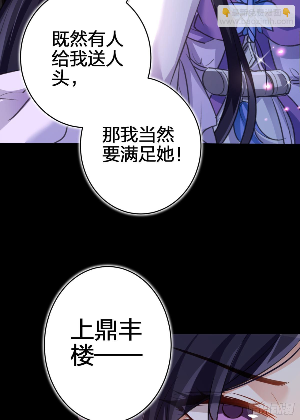 带你玩点刺激的-第53话