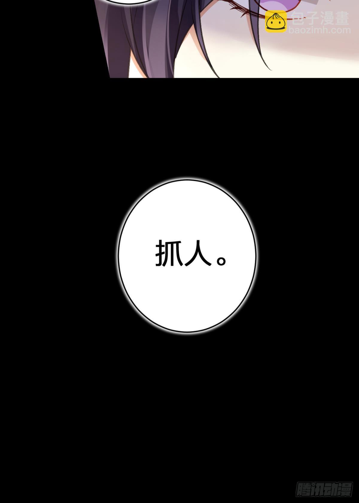 带你玩点刺激的-第53话