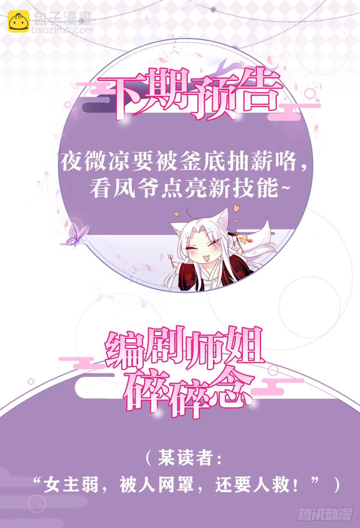 带你玩点刺激的-第53话