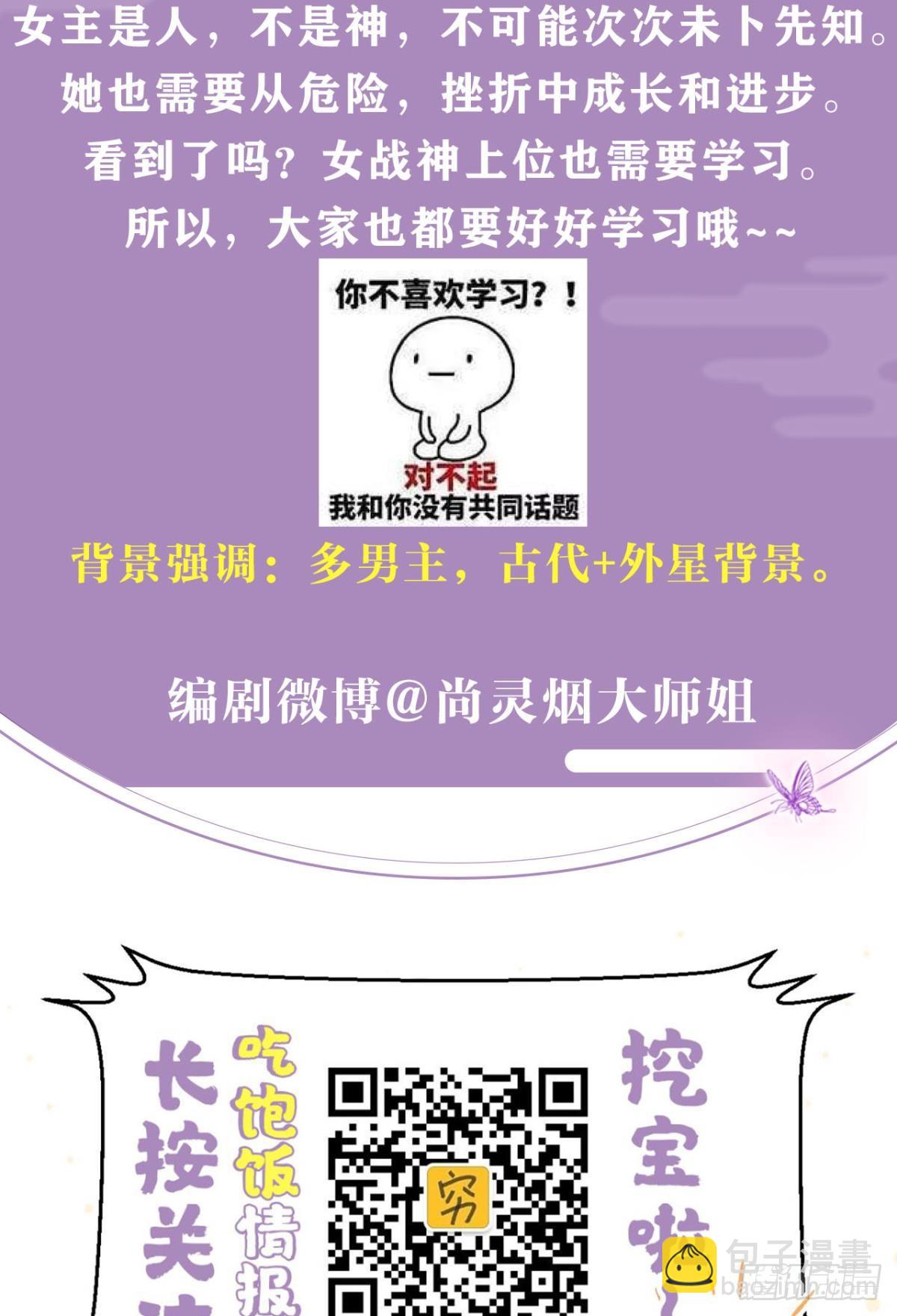 带你玩点刺激的-第53话