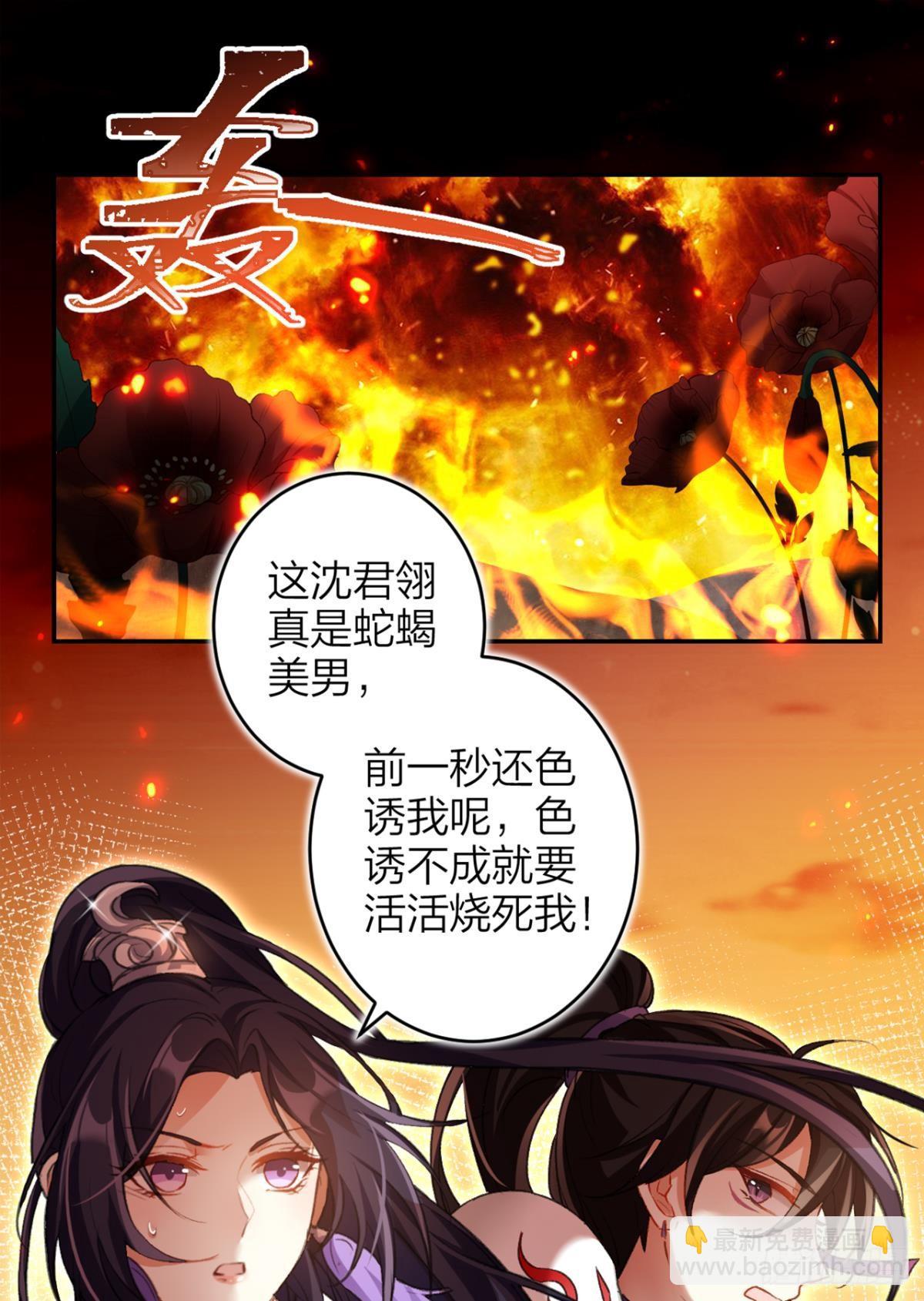 带你玩点刺激的-第53话