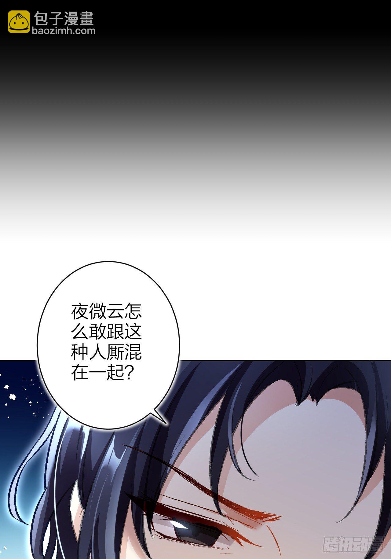 这女人到处沾花惹草+小剧场(1/2)-第55话