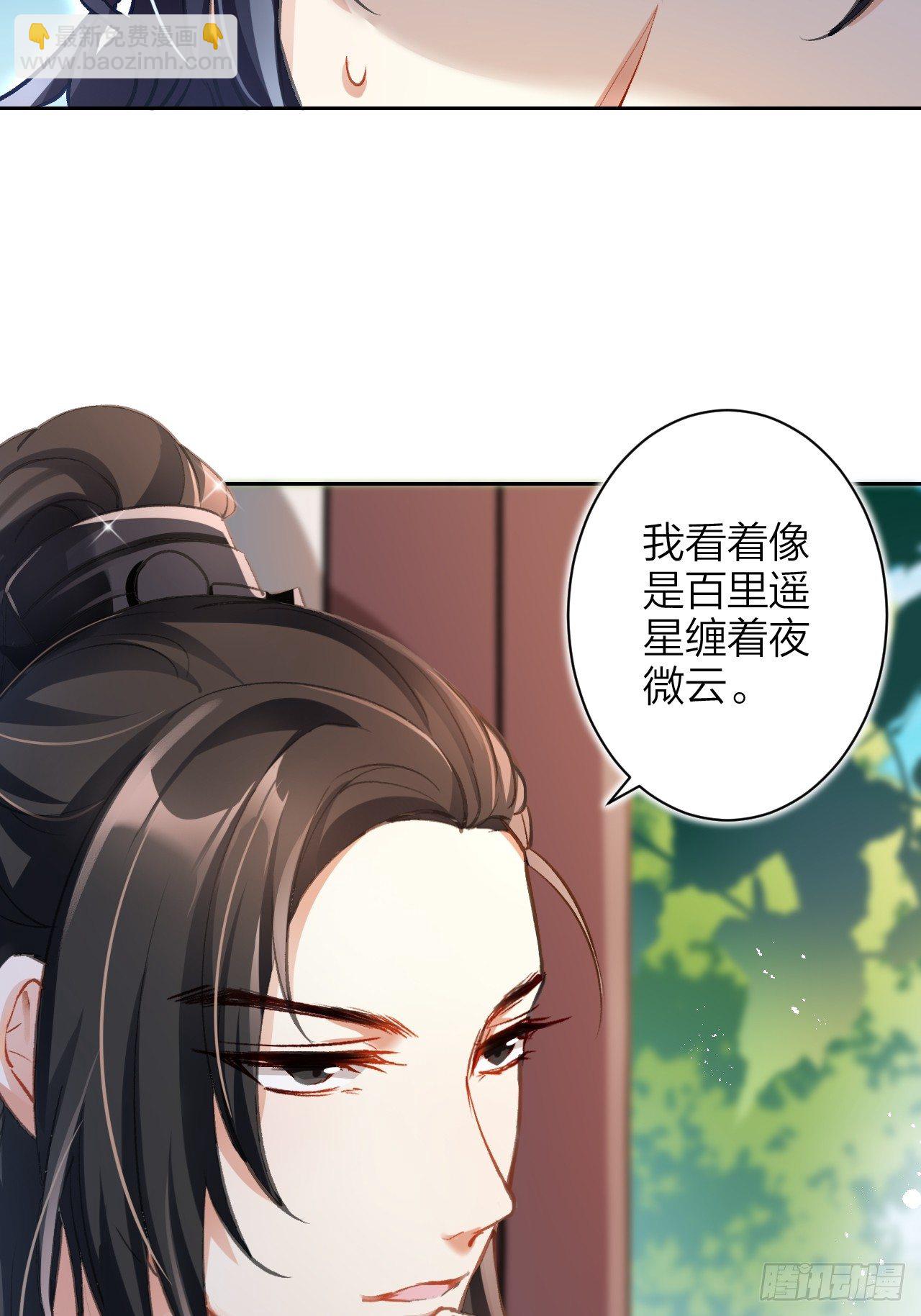 这女人到处沾花惹草+小剧场(1/2)-第55话