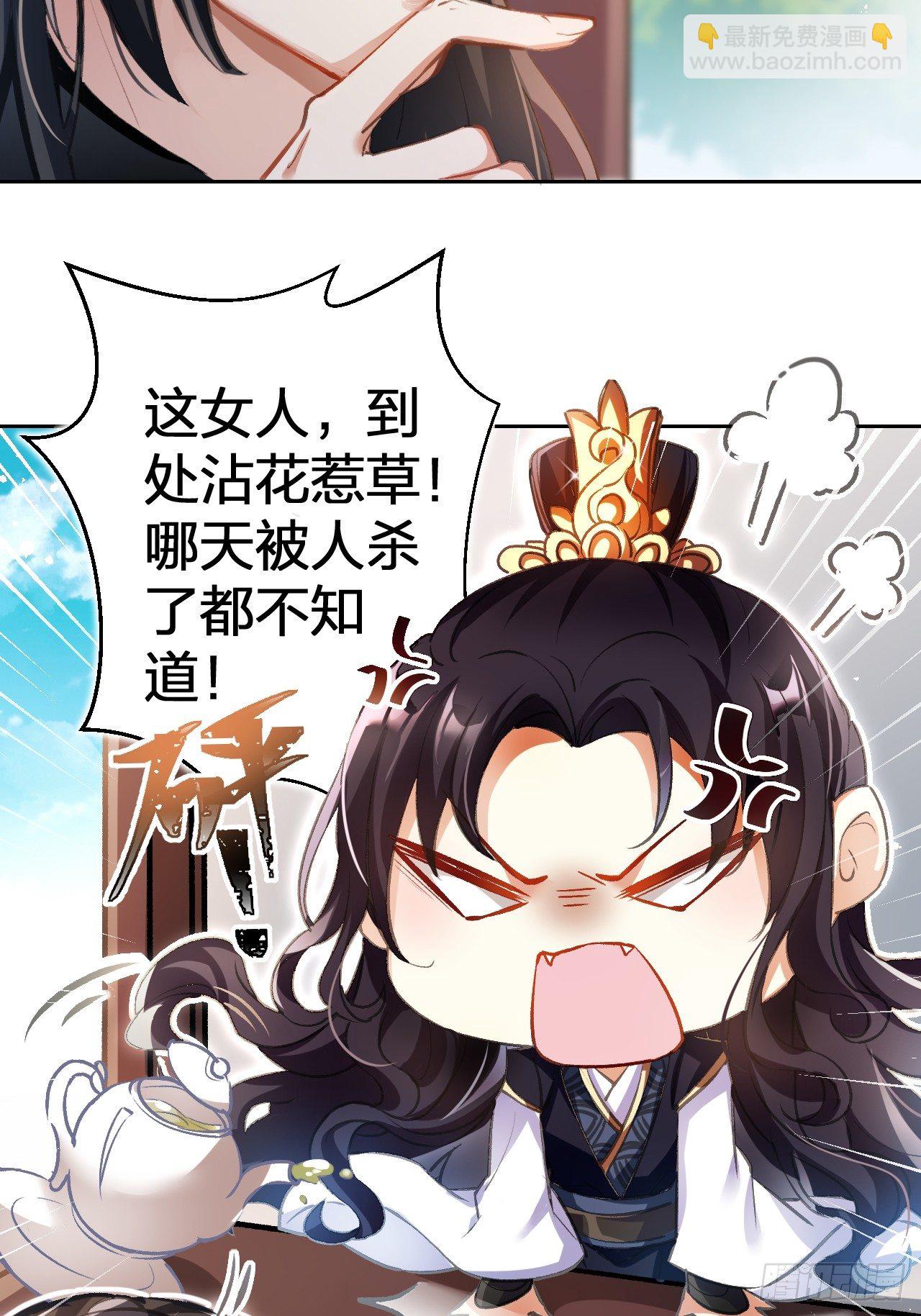 这女人到处沾花惹草+小剧场(1/2)-第55话