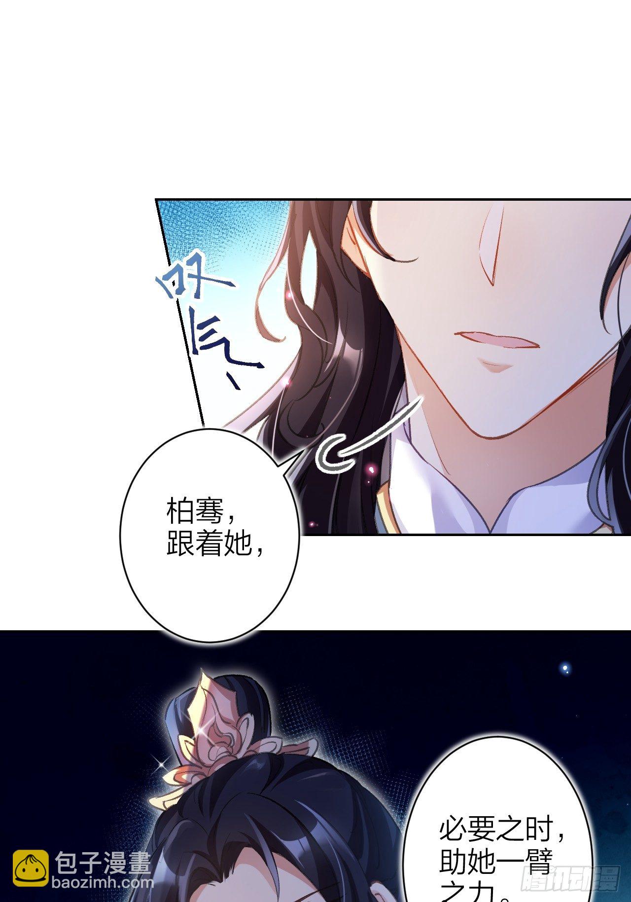 这女人到处沾花惹草+小剧场(1/2)-第55话