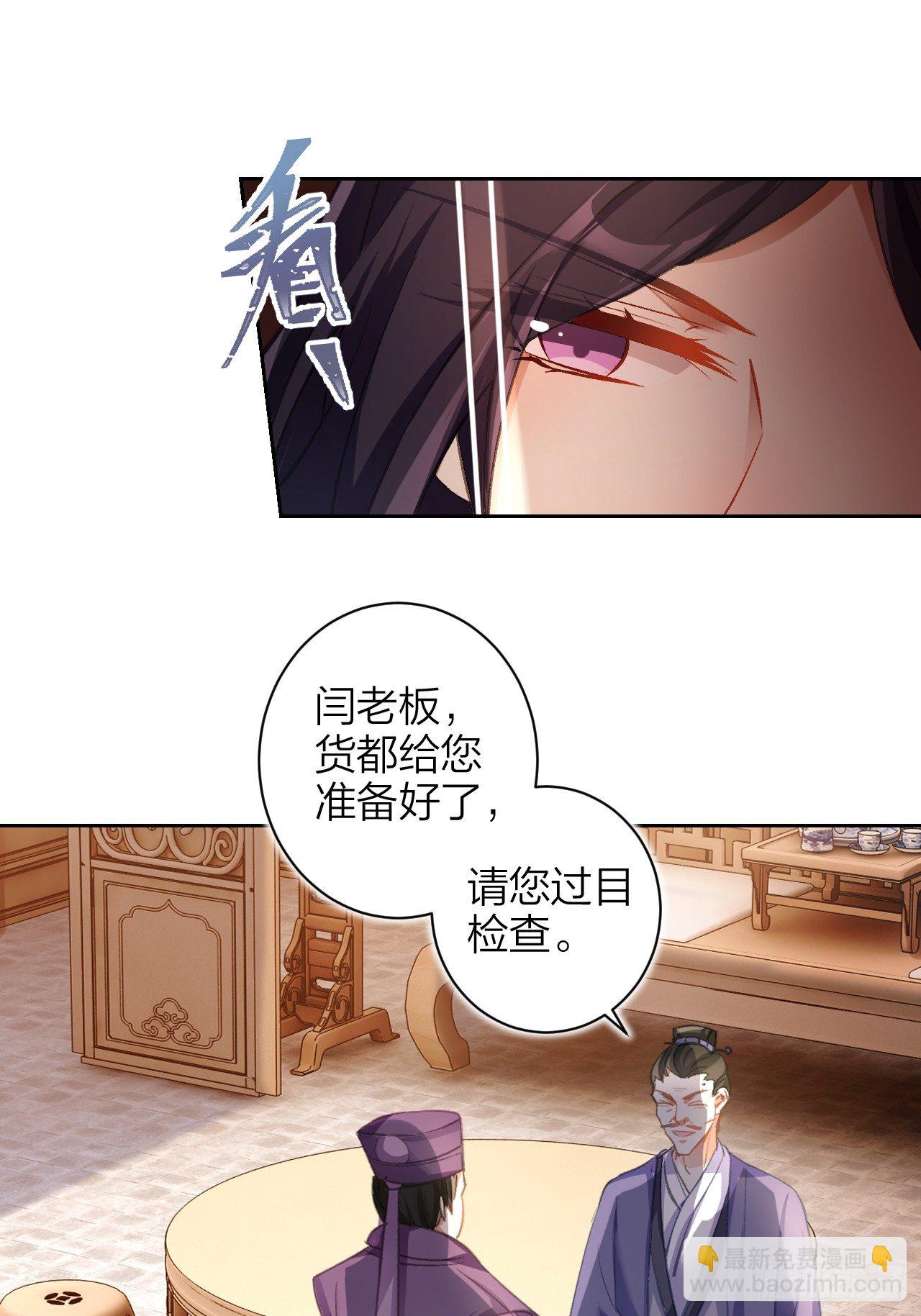 这女人到处沾花惹草+小剧场(1/2)-第55话
