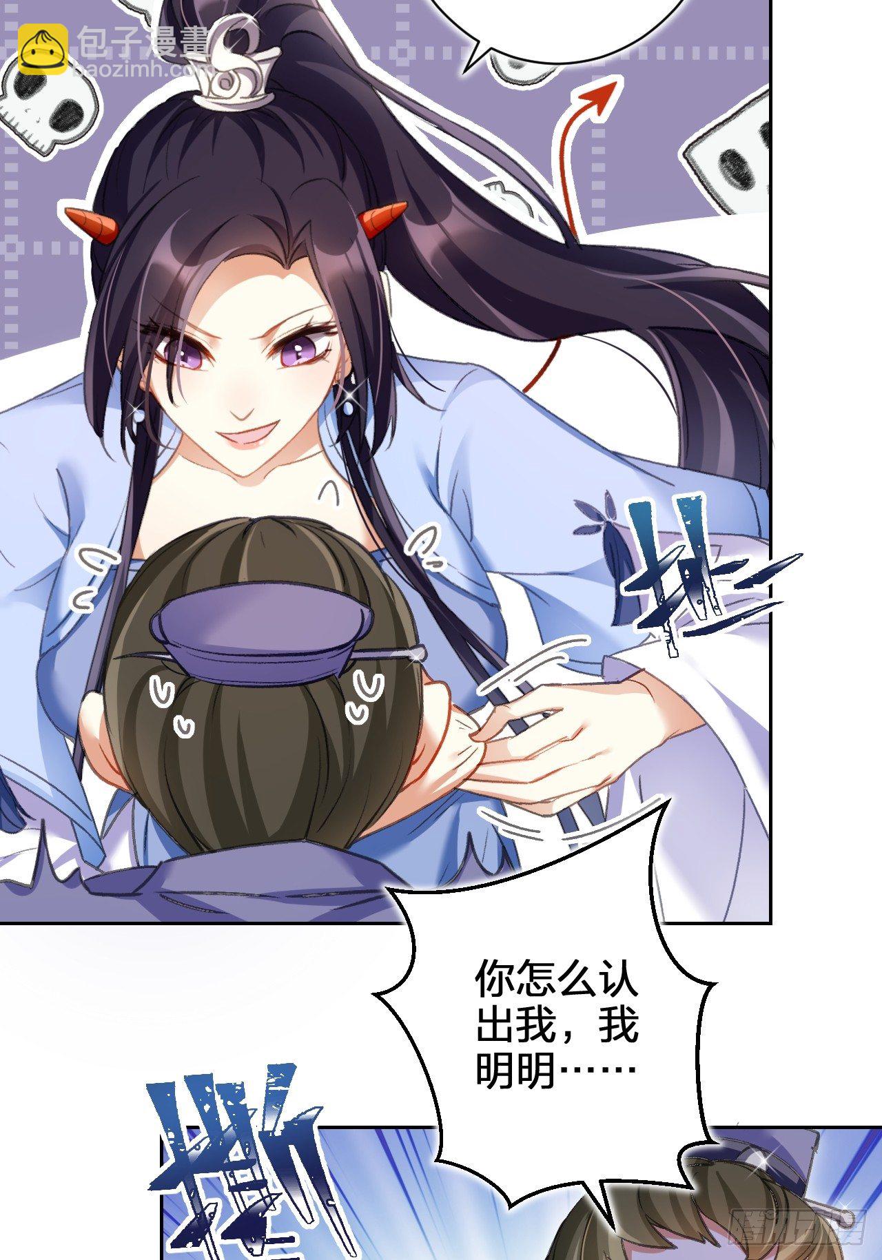 这女人到处沾花惹草+小剧场(1/2)-第55话