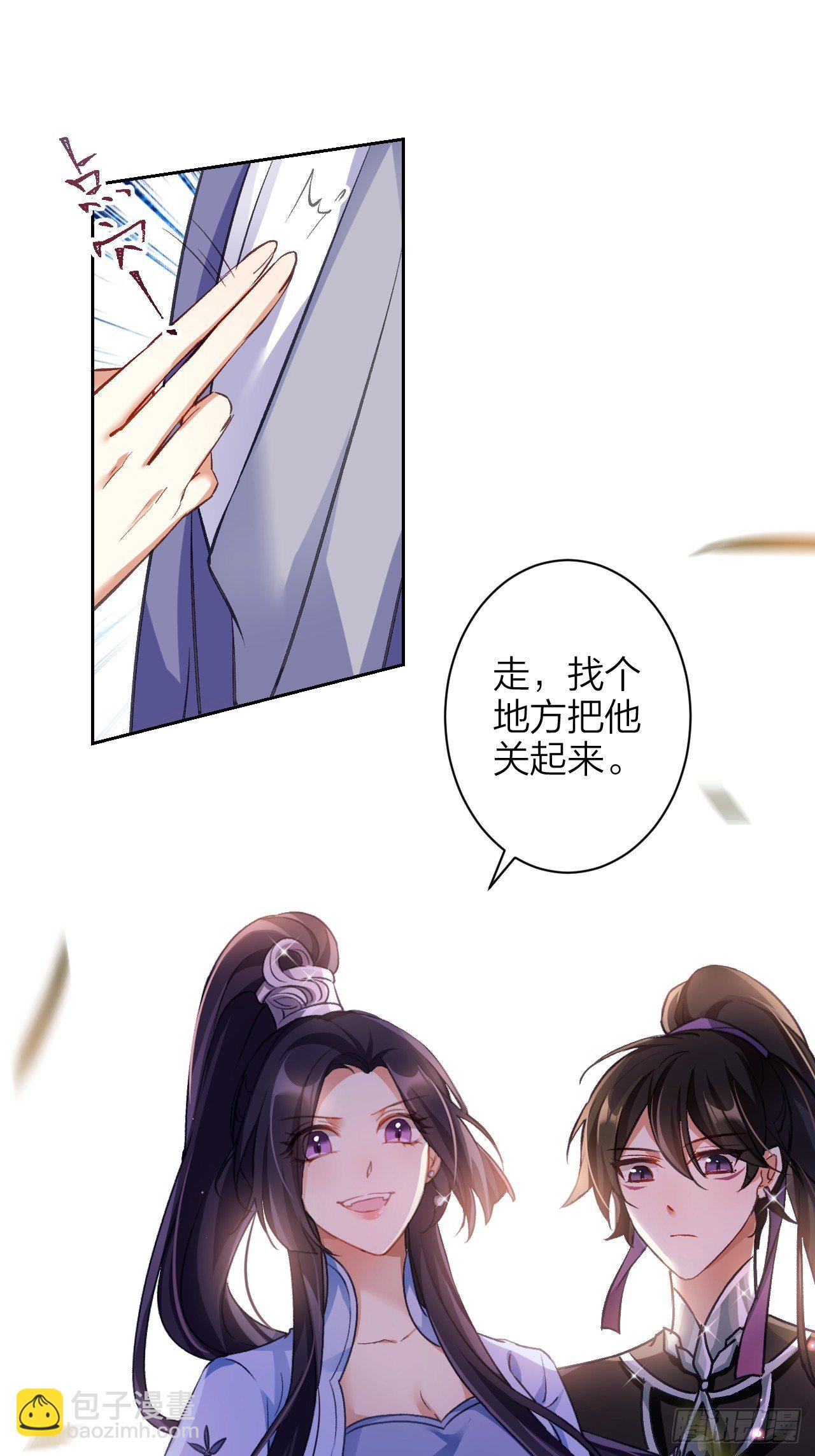 这女人到处沾花惹草+小剧场(1/2)-第55话