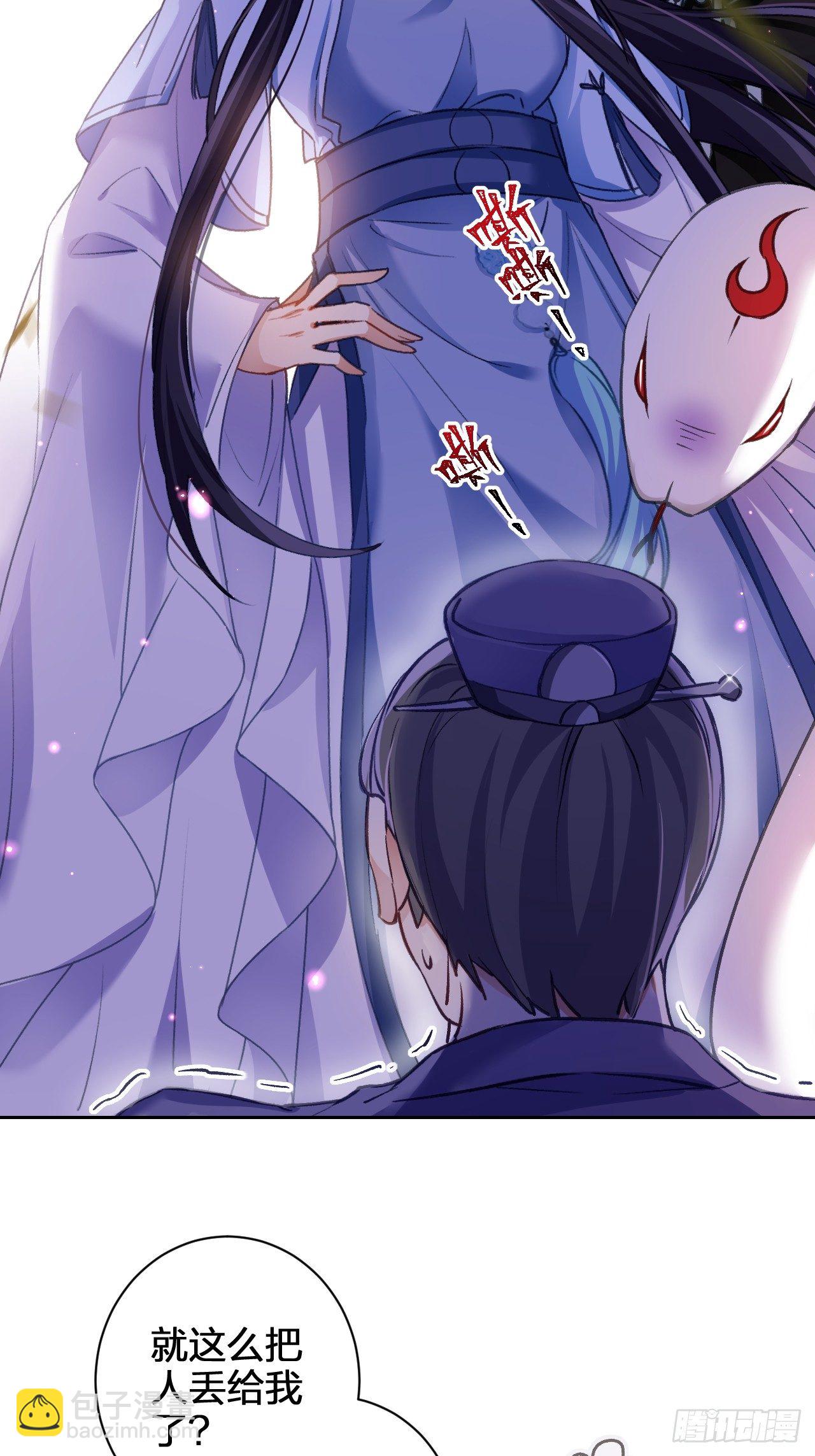 这女人到处沾花惹草+小剧场(1/2)-第55话