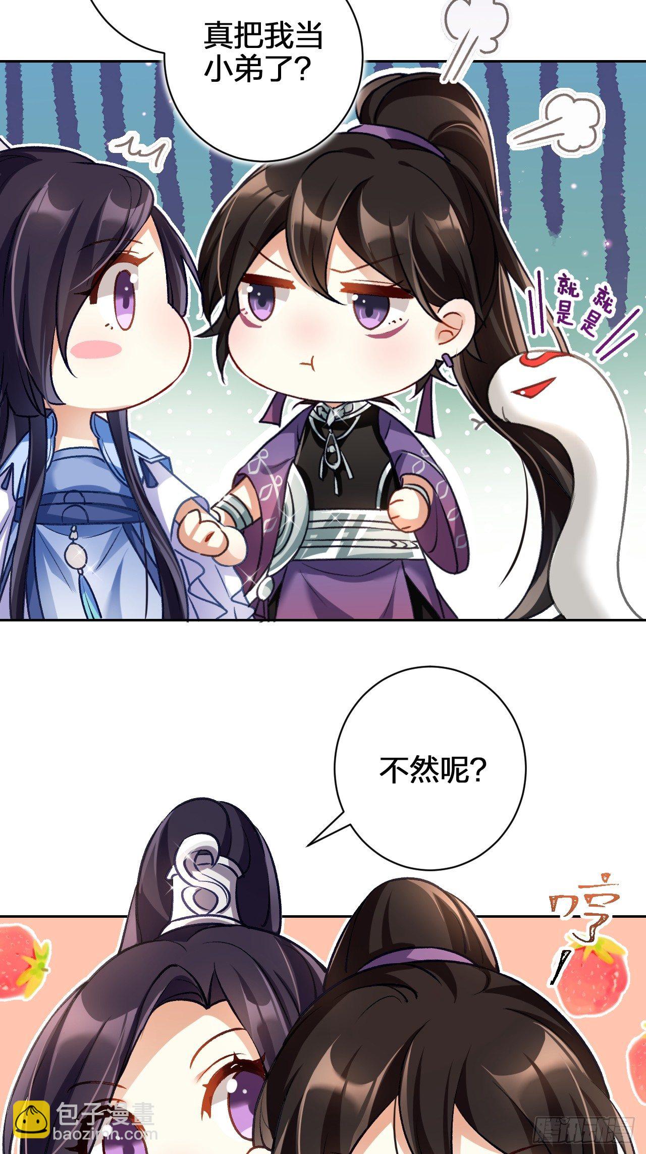 这女人到处沾花惹草+小剧场(1/2)-第55话