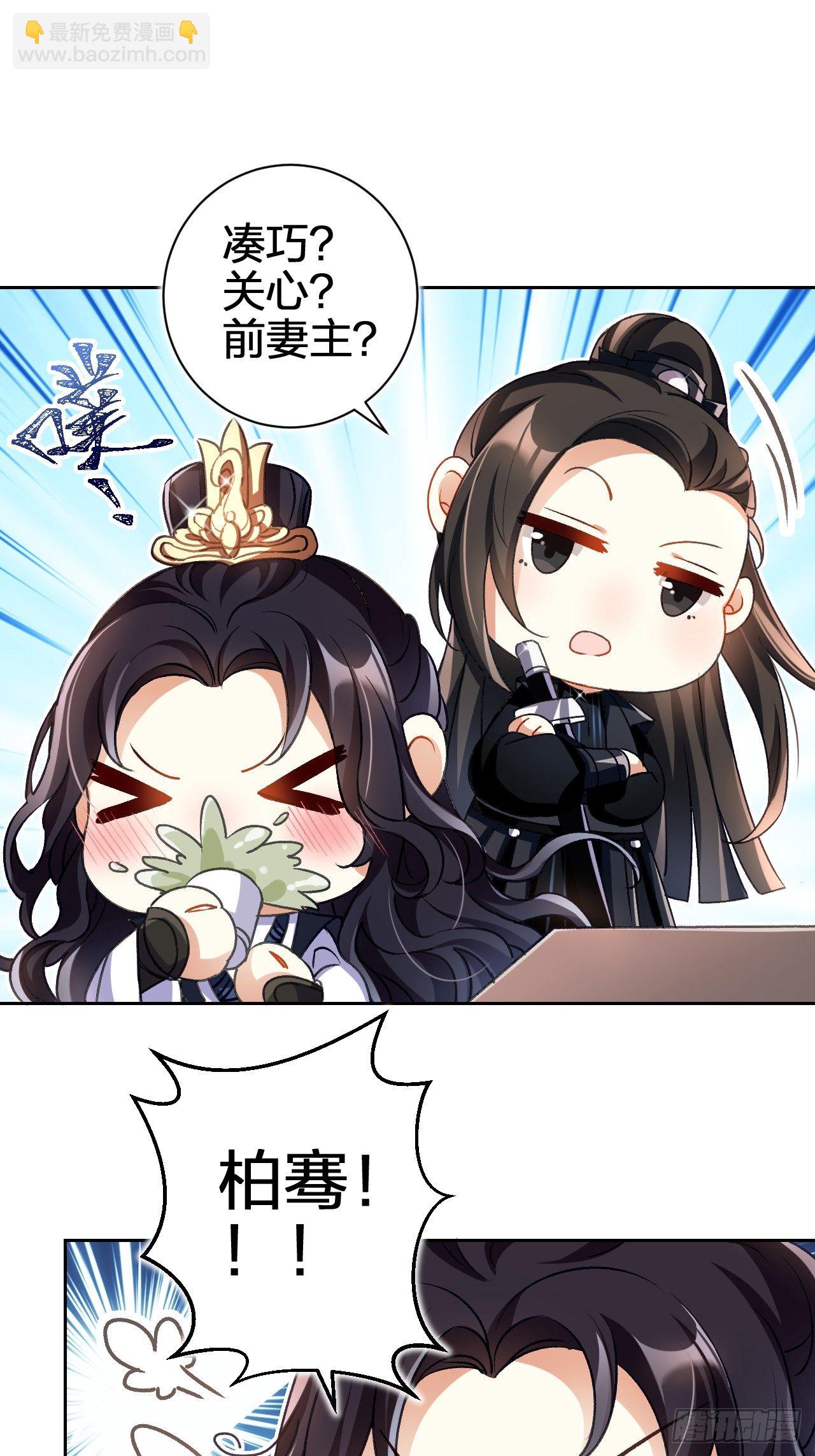 这女人到处沾花惹草+小剧场(1/2)-第55话