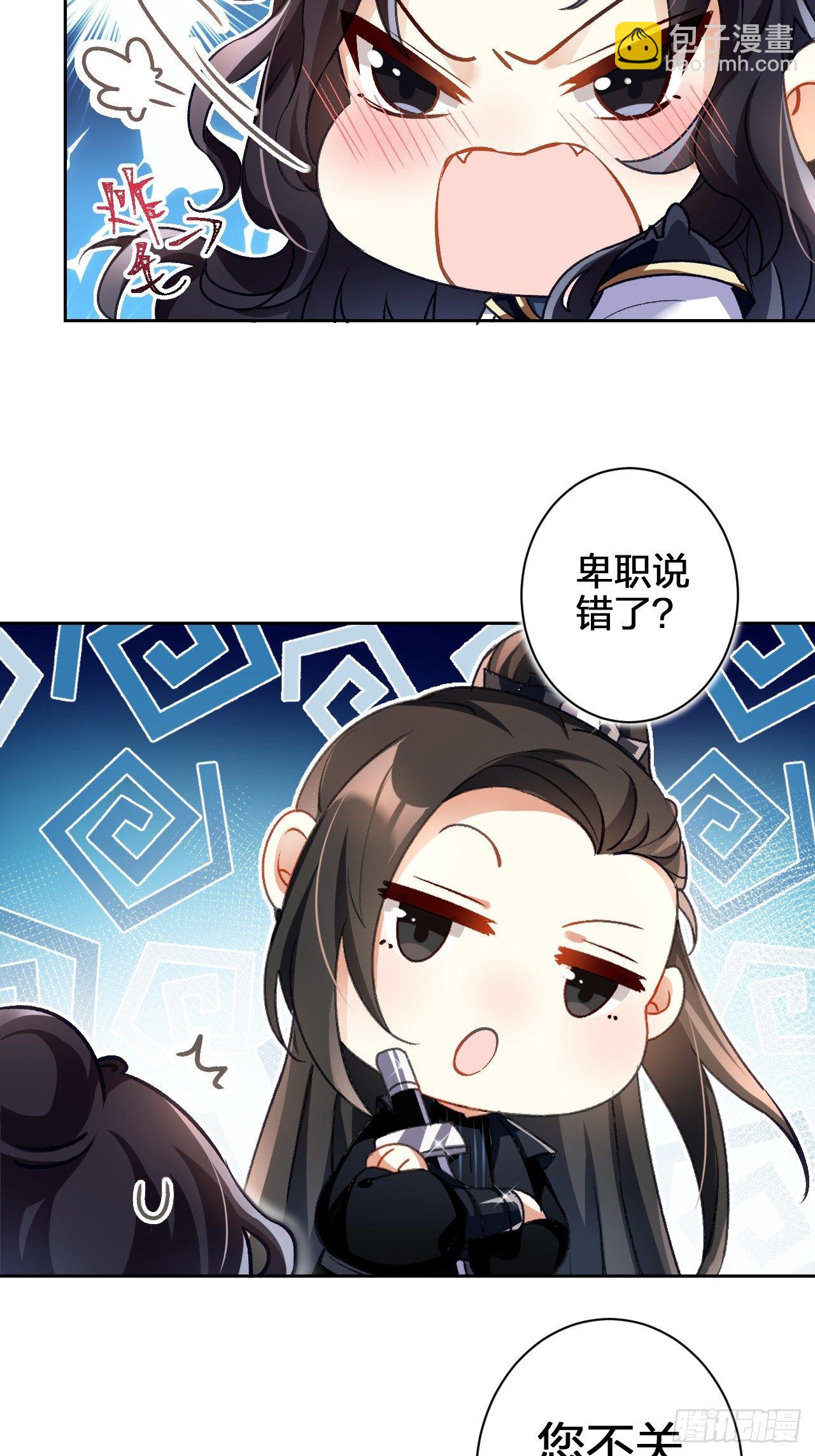 这女人到处沾花惹草+小剧场(1/2)-第55话