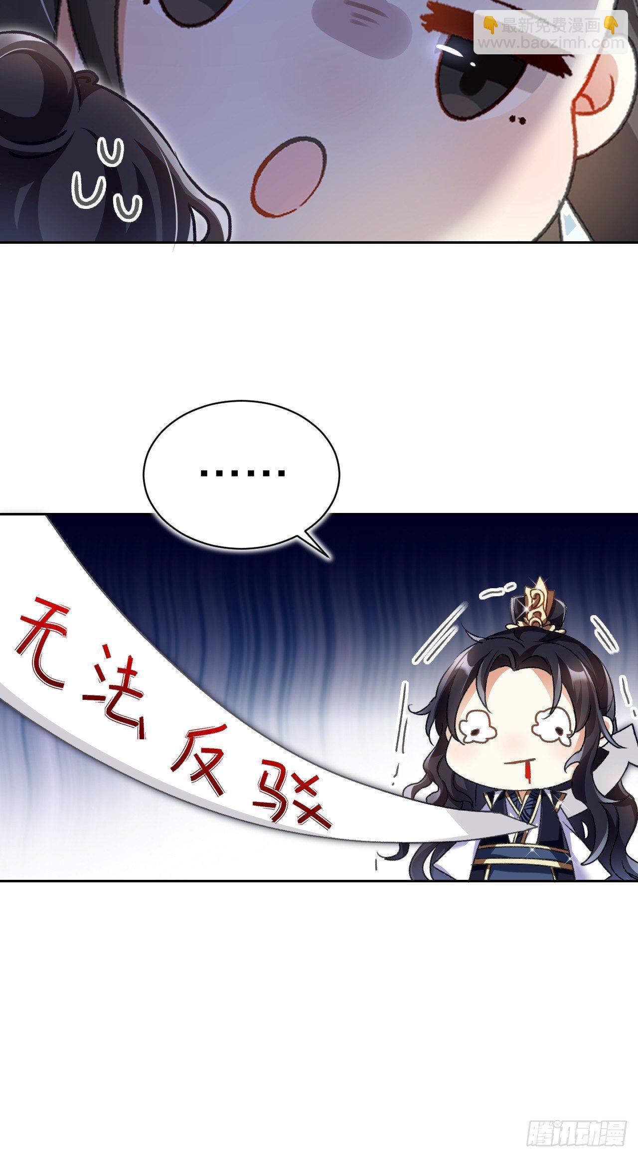 这女人到处沾花惹草+小剧场(1/2)-第55话
