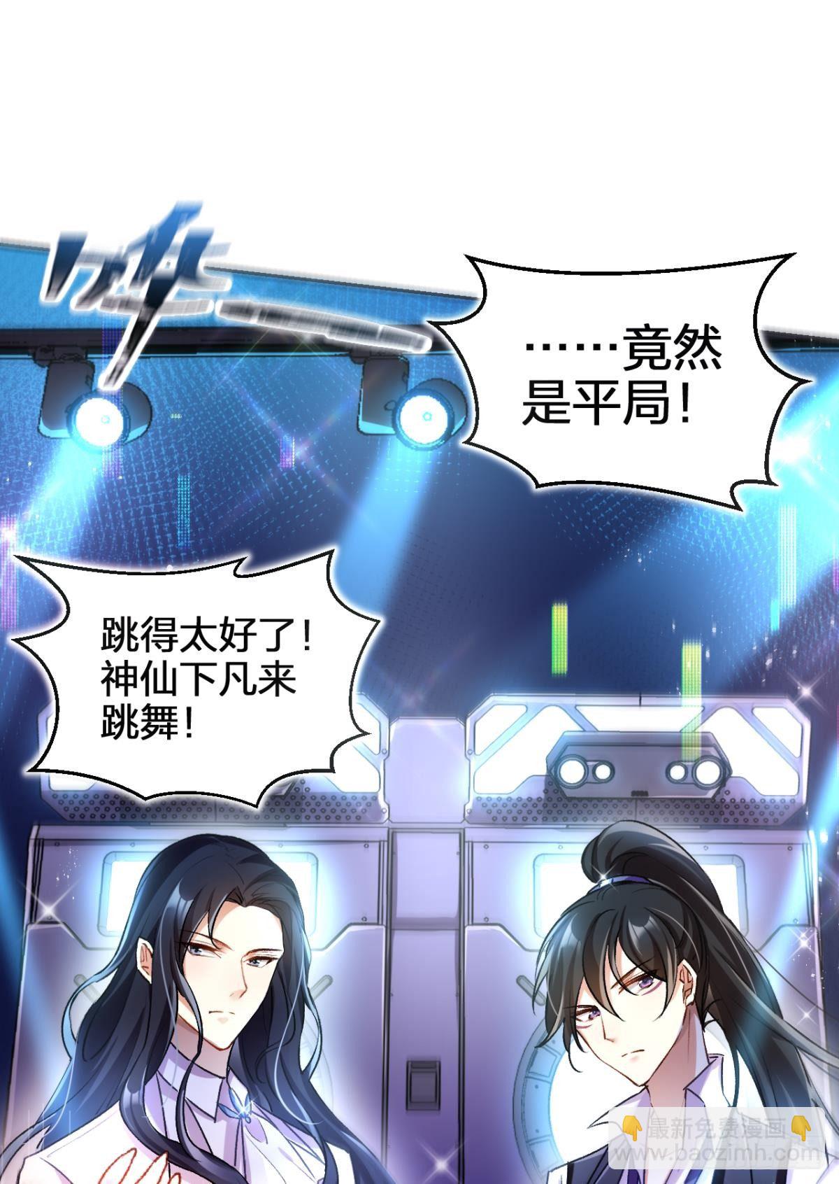 美男大型斗舞现场+小剧场(1/2)-第57话