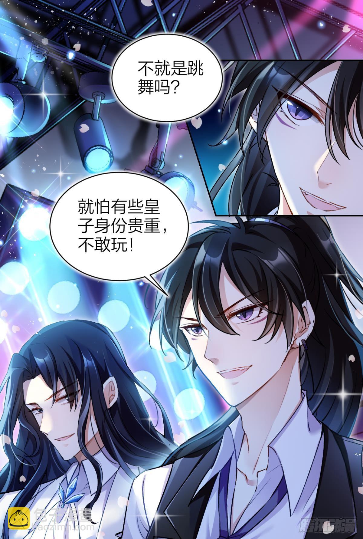美男大型斗舞现场+小剧场(1/2)-第57话