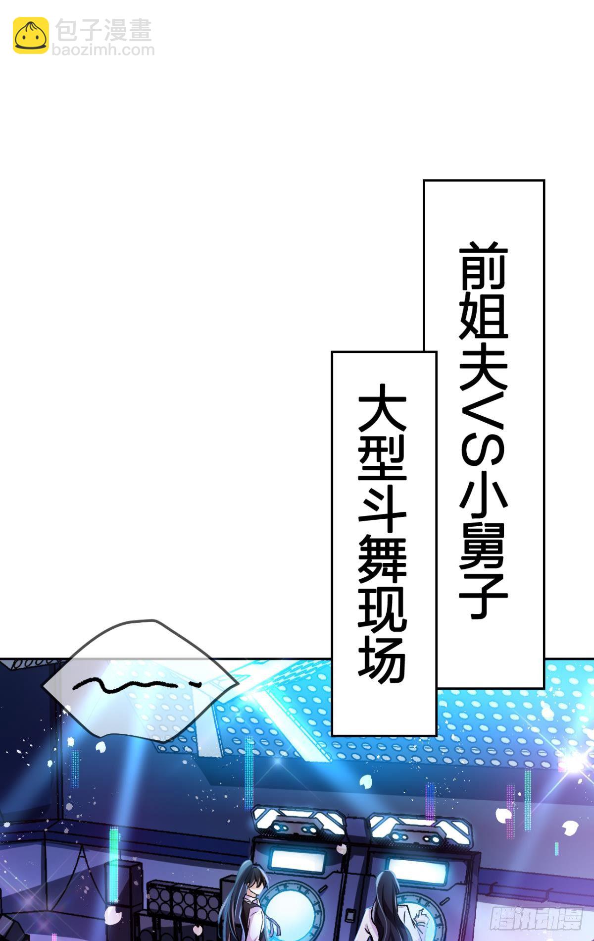 美男大型斗舞现场+小剧场(1/2)-第57话