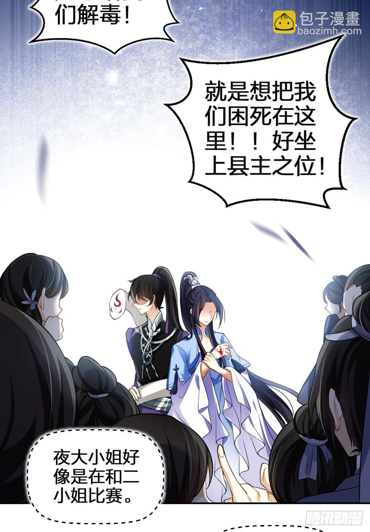 你还是如此可口(1/2)-第59话