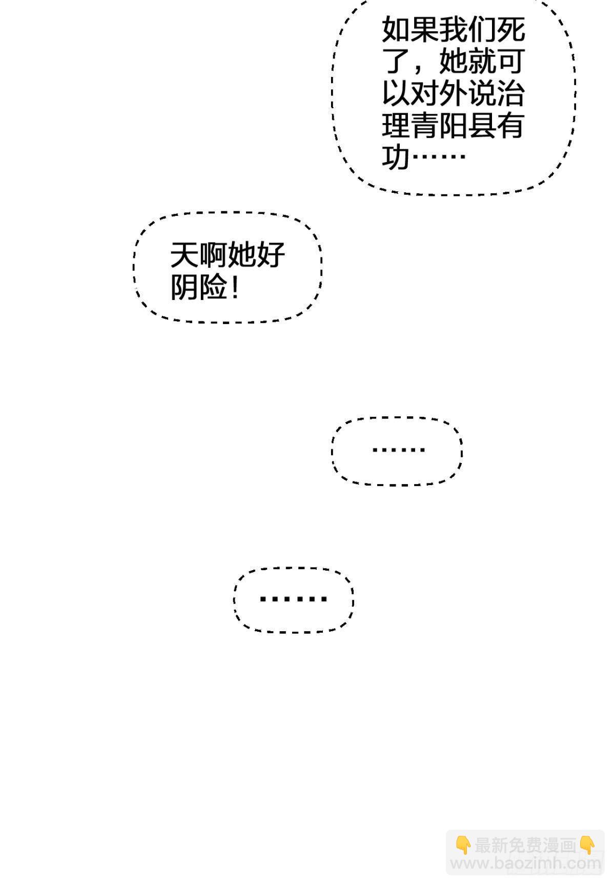 你还是如此可口(1/2)-第59话