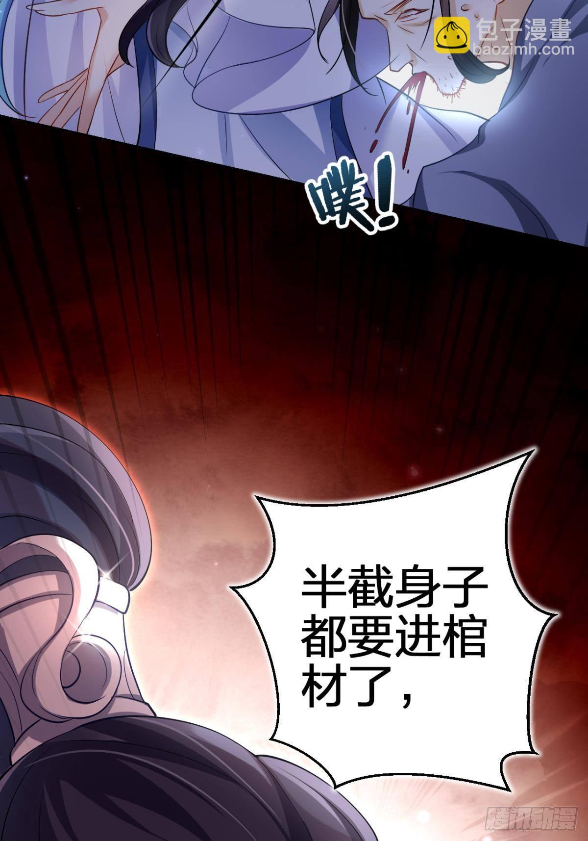 你还是如此可口(1/2)-第59话