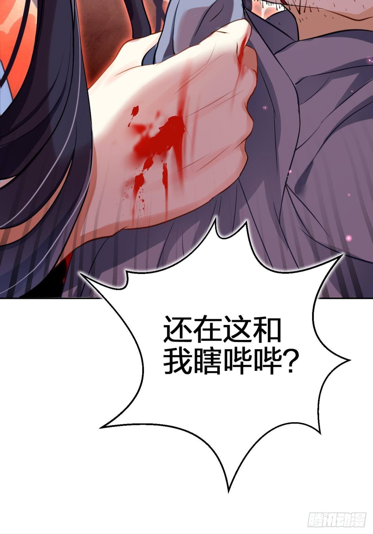 你还是如此可口(1/2)-第59话