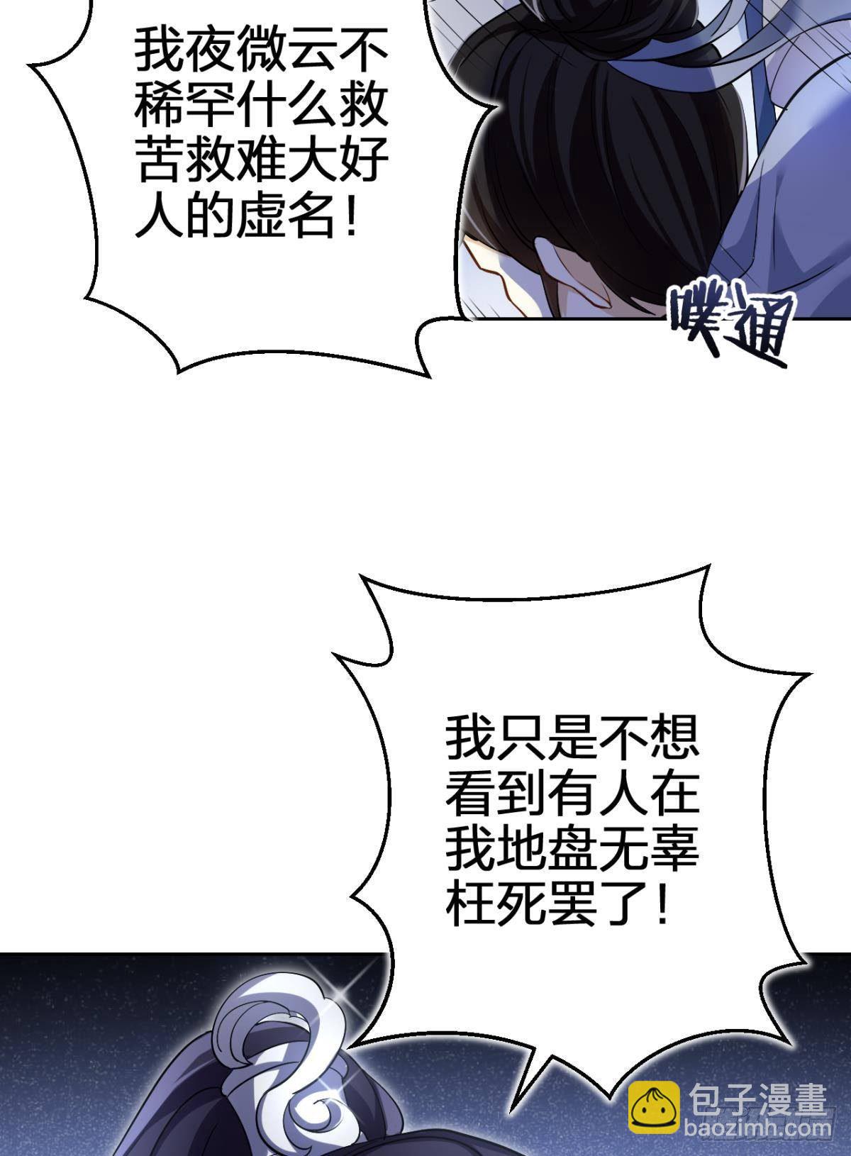 你还是如此可口(1/2)-第59话