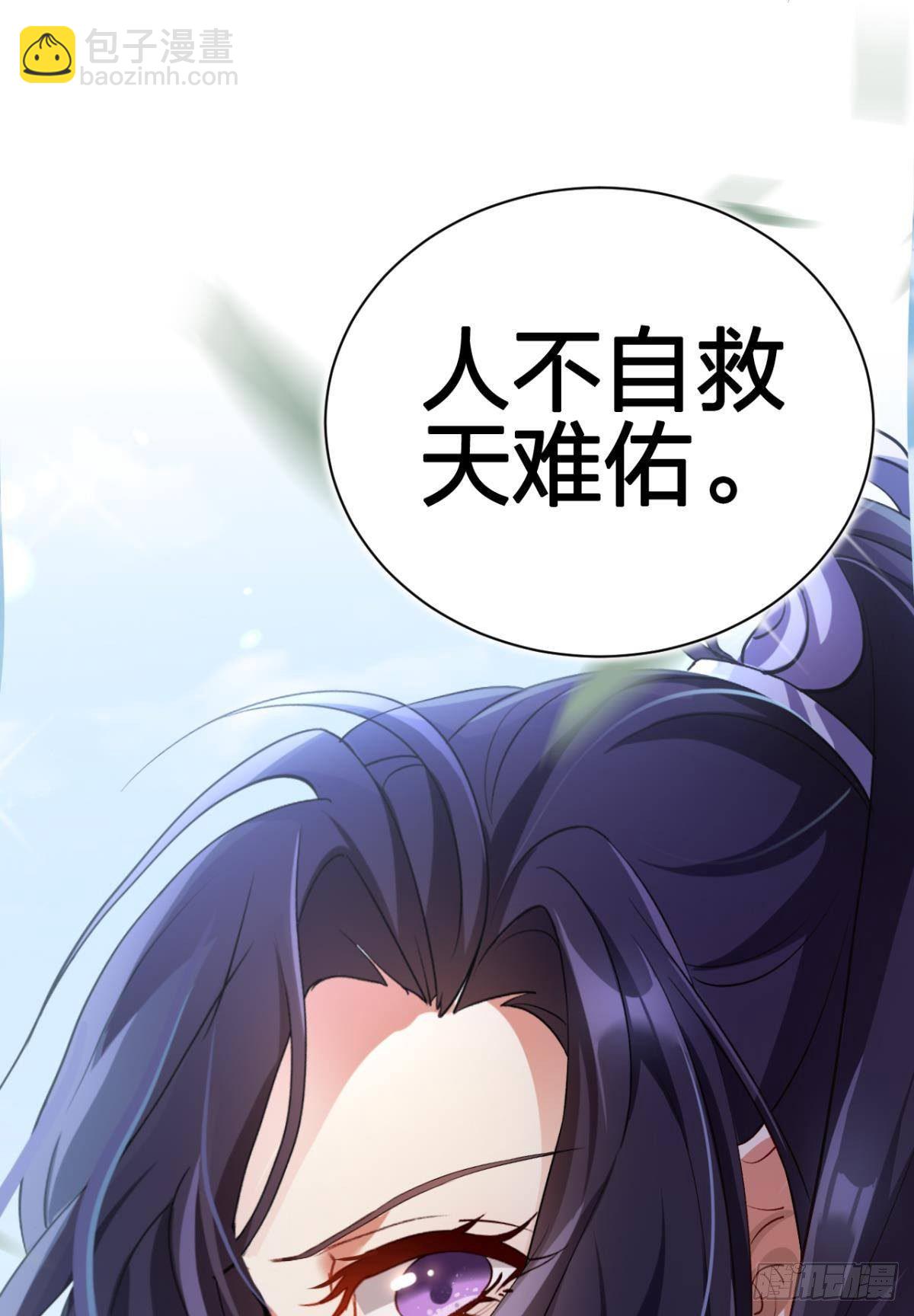你还是如此可口(1/2)-第59话