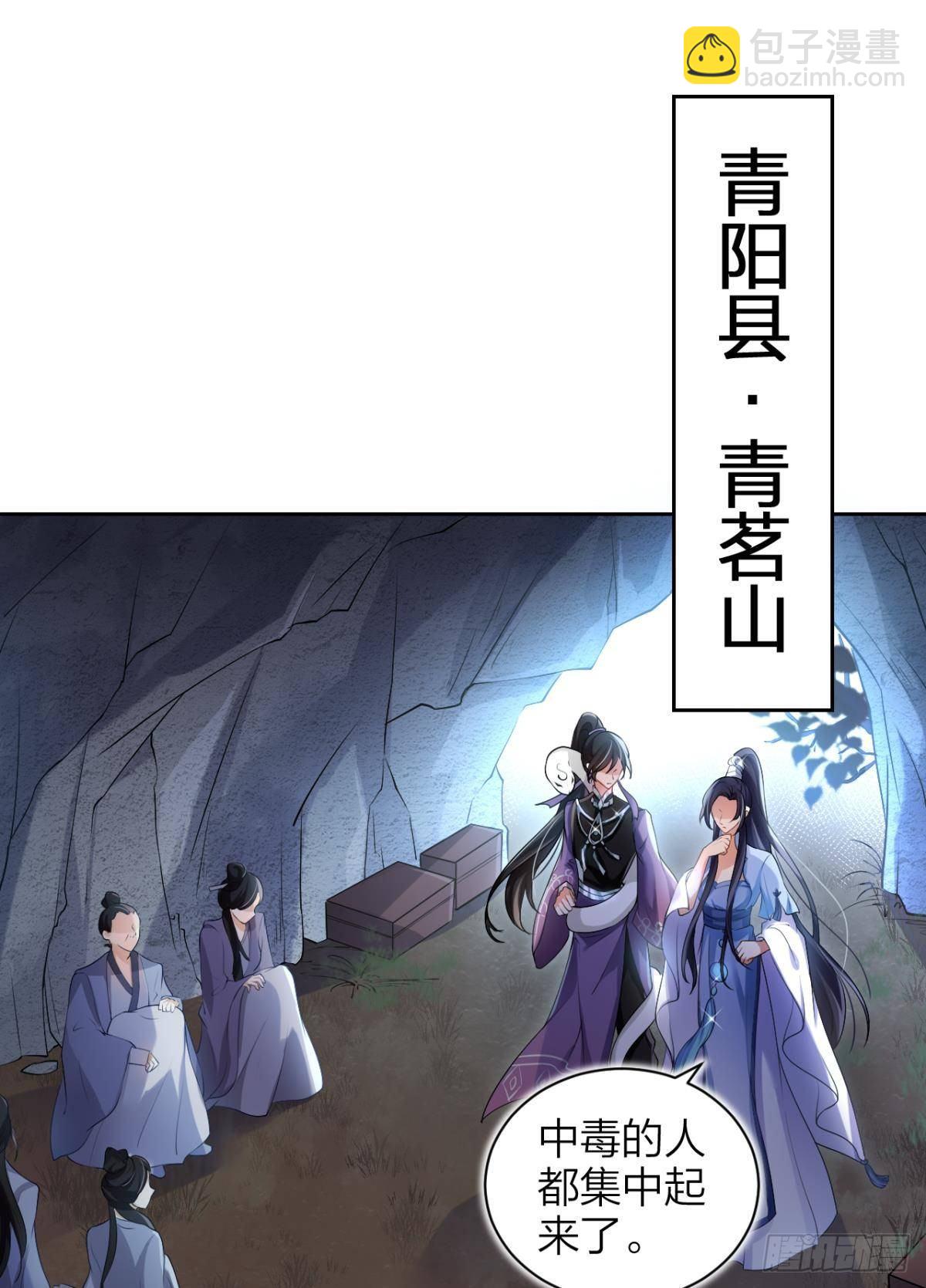 你还是如此可口(1/2)-第59话