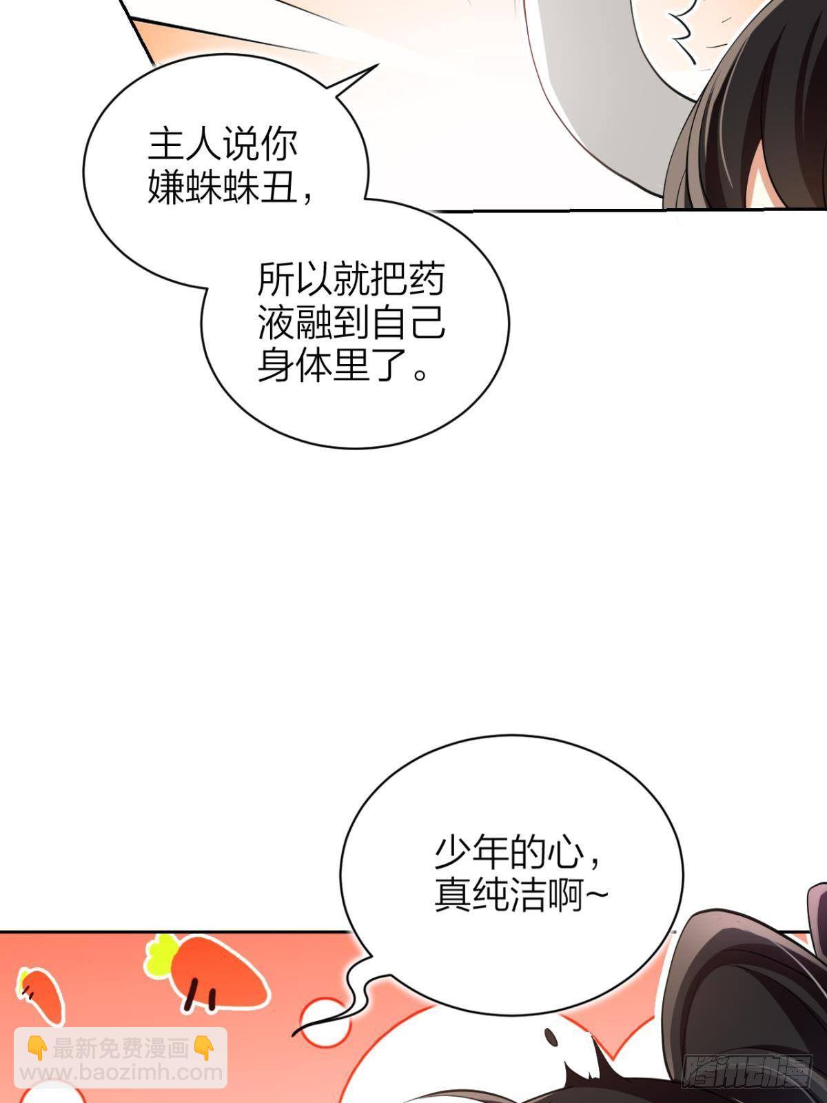 你还是如此可口(1/2)-第59话