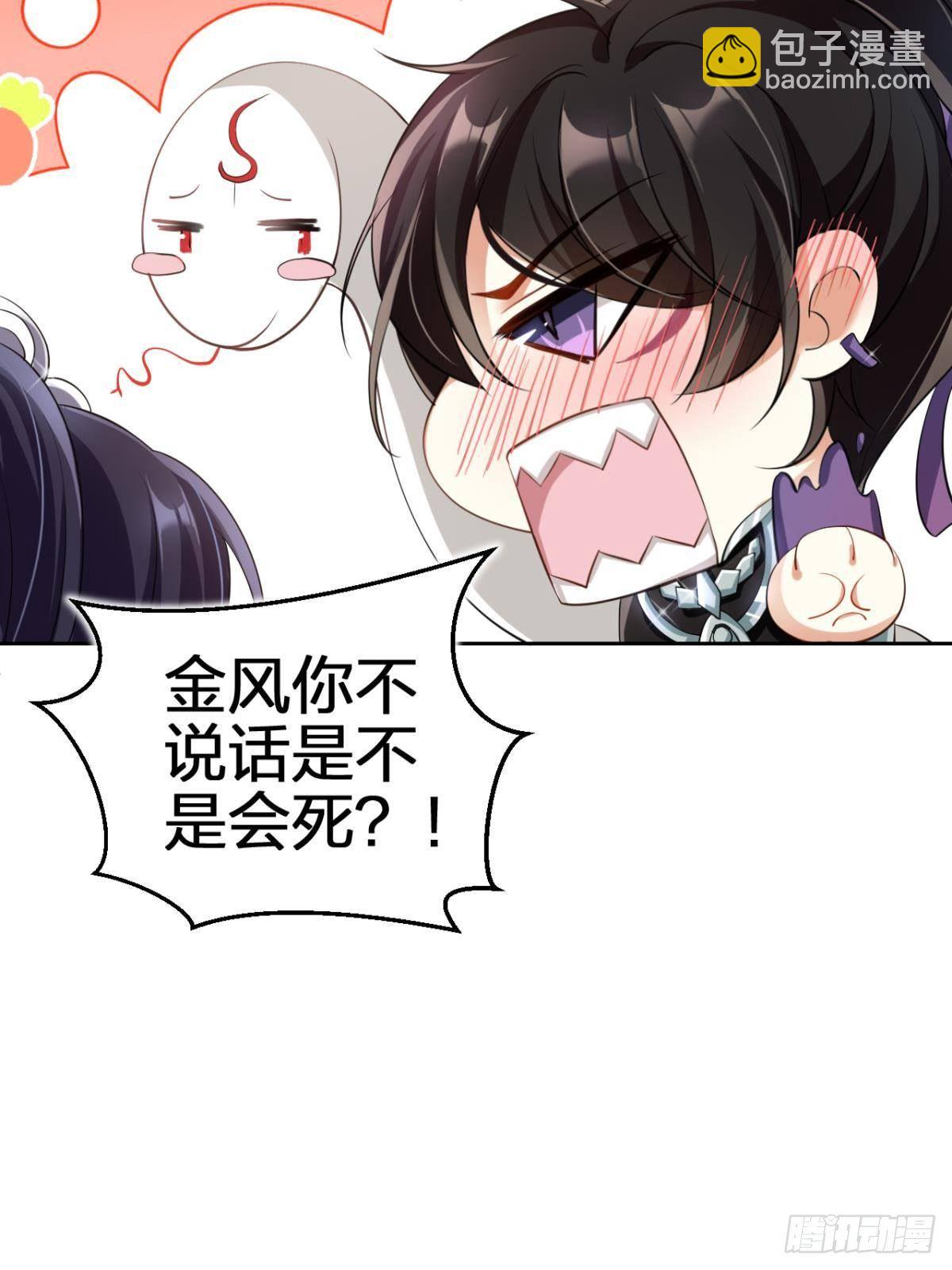 你还是如此可口(1/2)-第59话