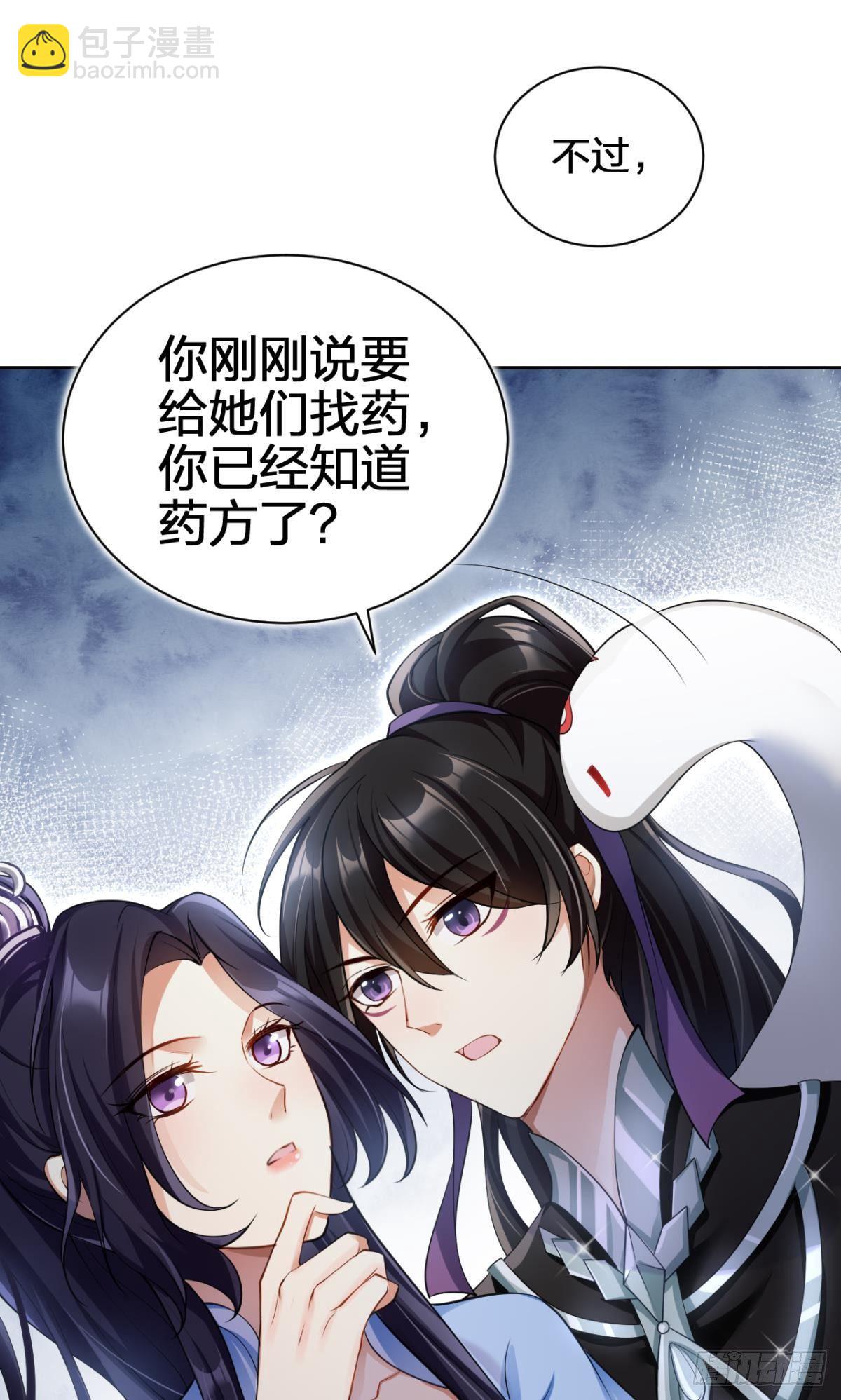 你还是如此可口(1/2)-第59话