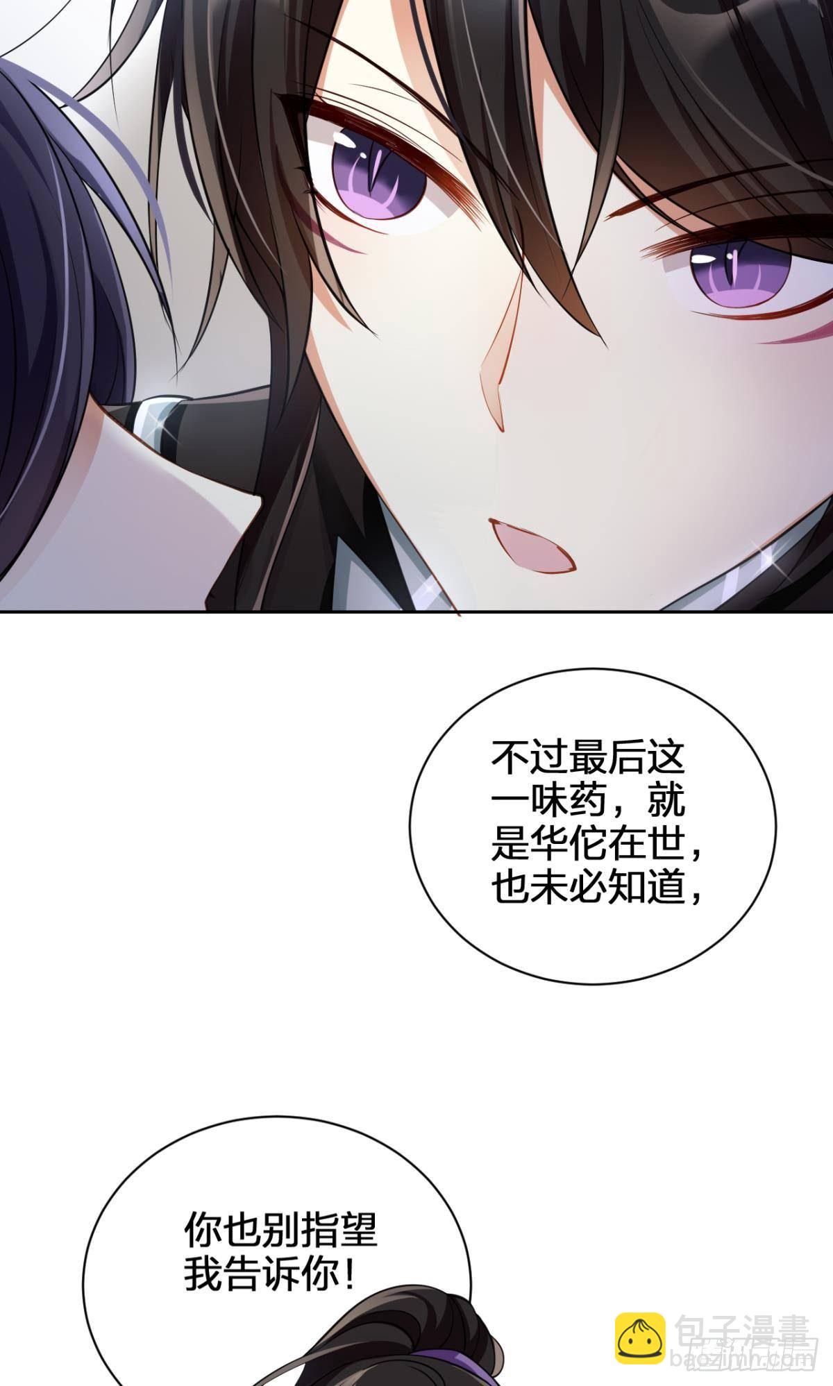 你还是如此可口(1/2)-第59话