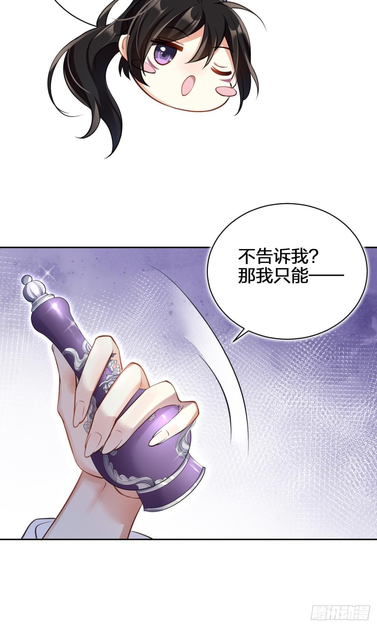 你还是如此可口(1/2)-第59话