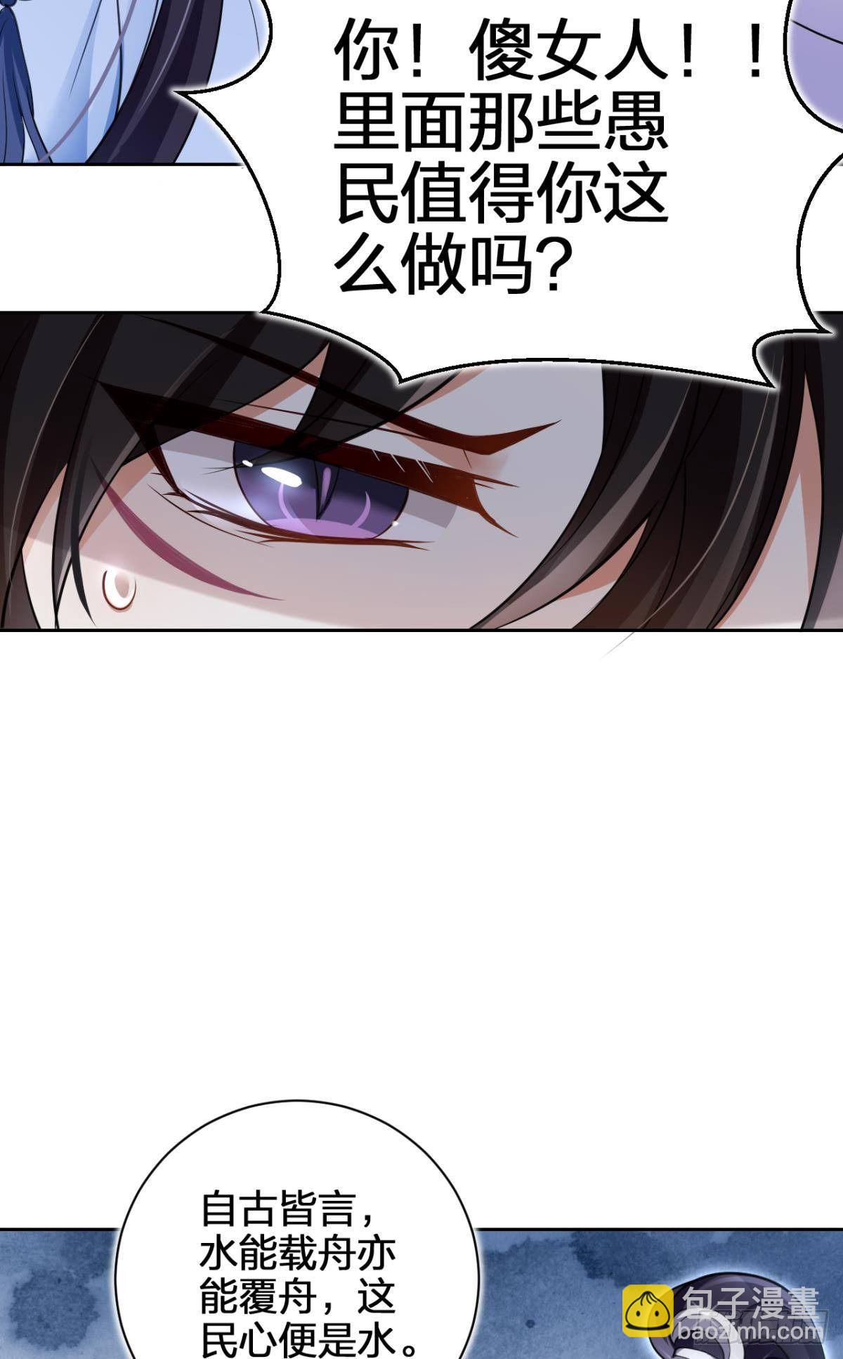 你还是如此可口(1/2)-第59话