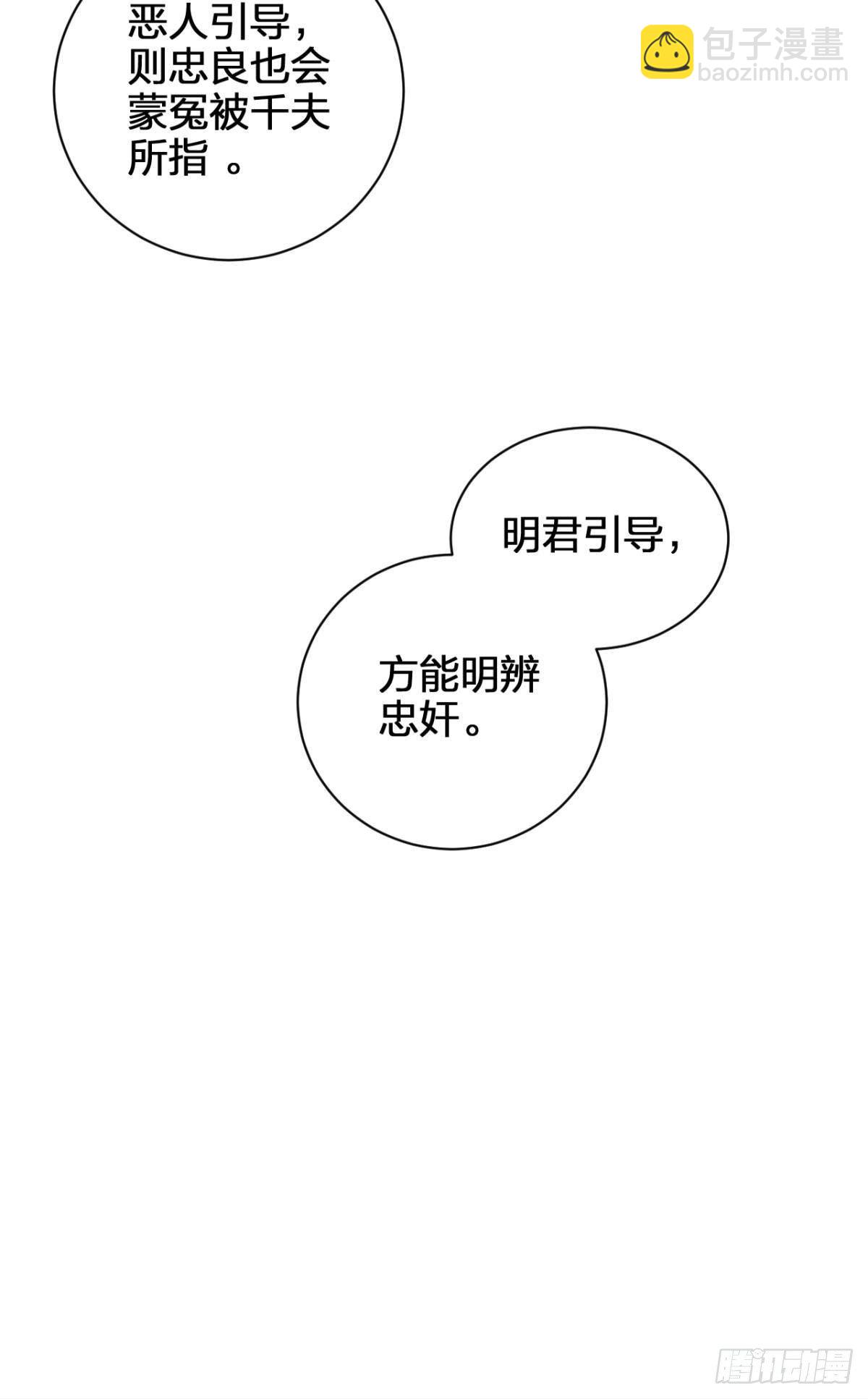 你还是如此可口(1/2)-第59话