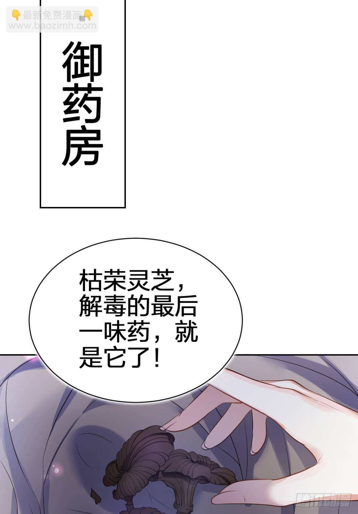 你还是如此可口(1/2)-第59话
