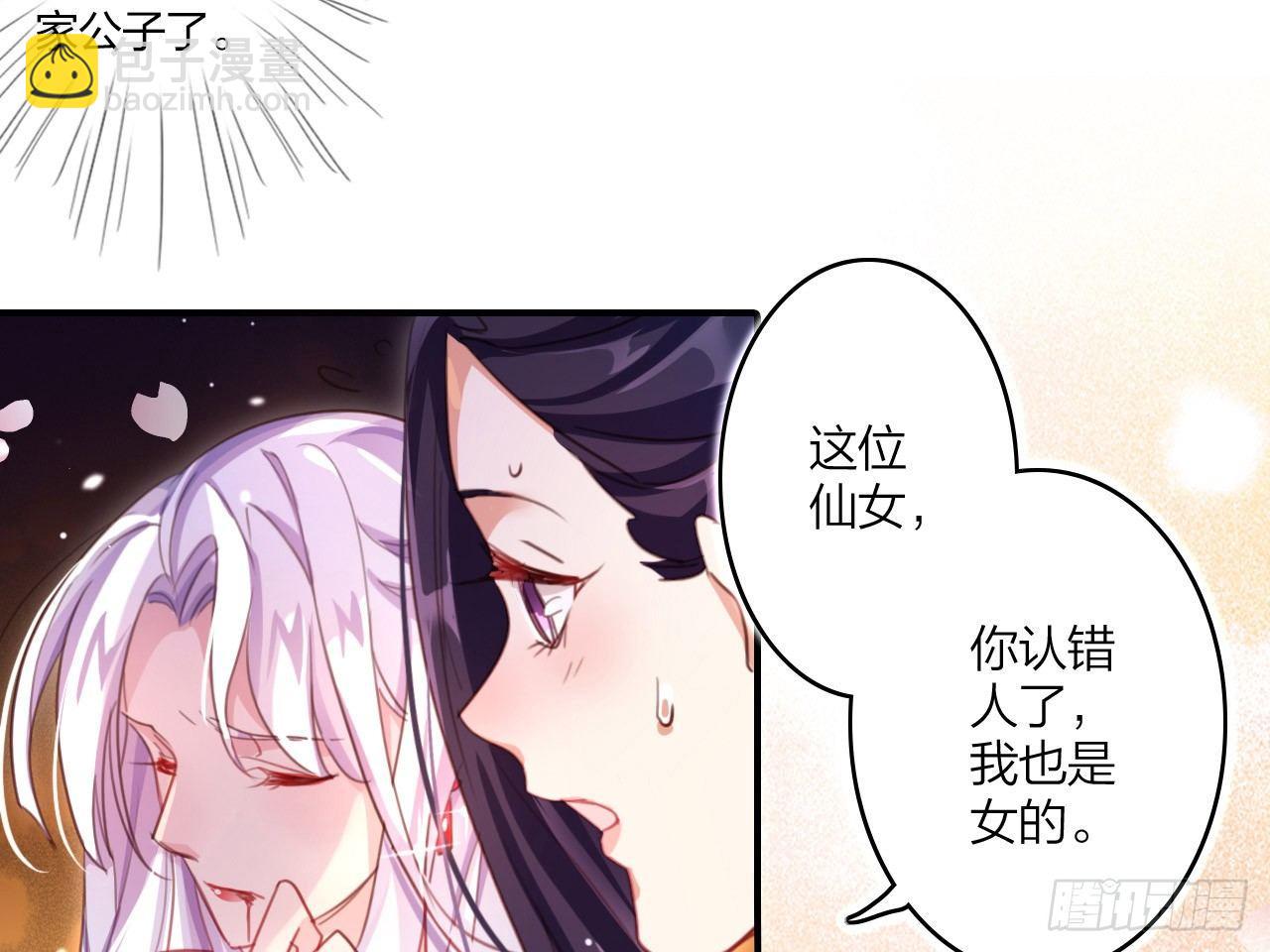 靠，初吻没了！(1/2)-第7话