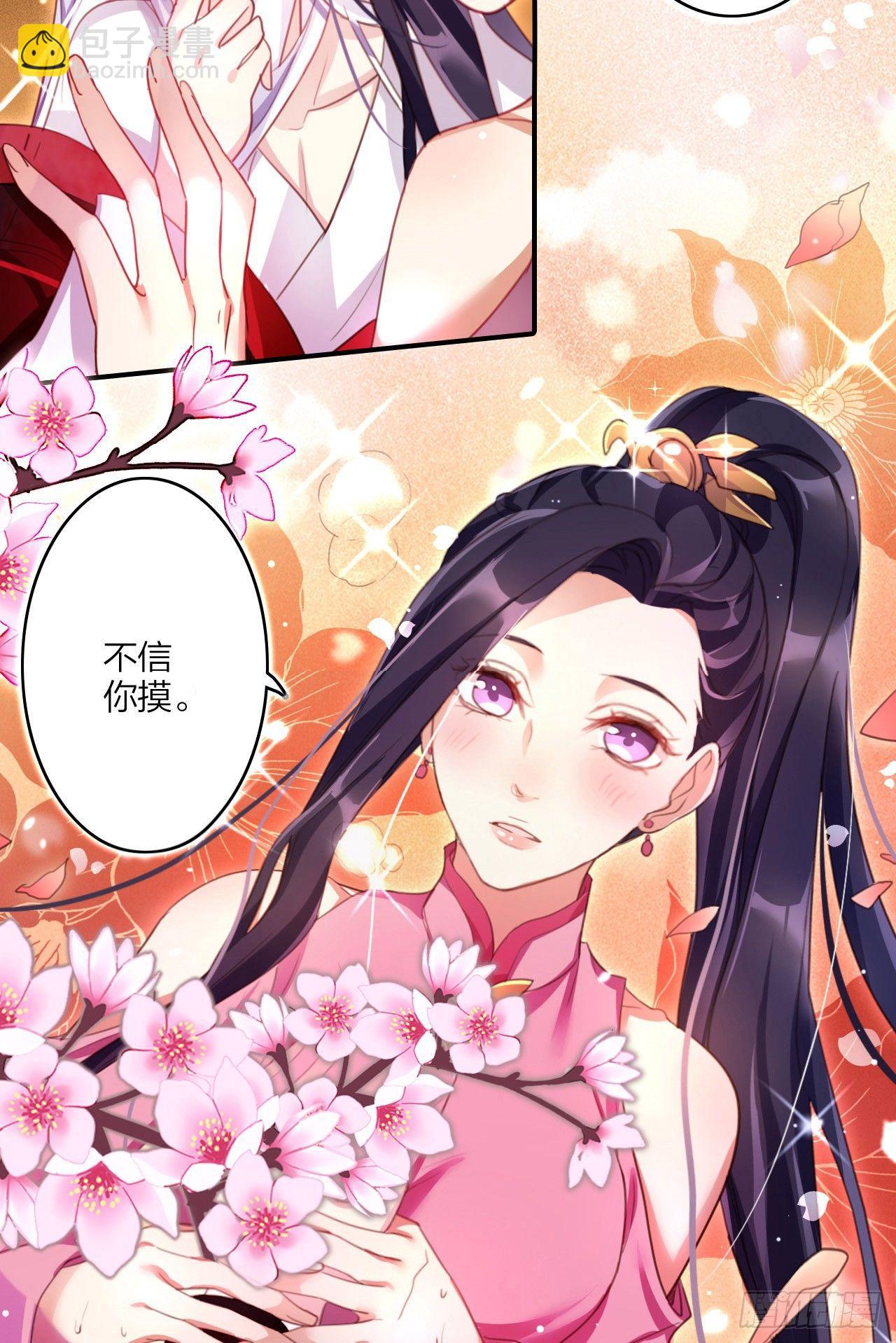 靠，初吻没了！(1/2)-第7话
