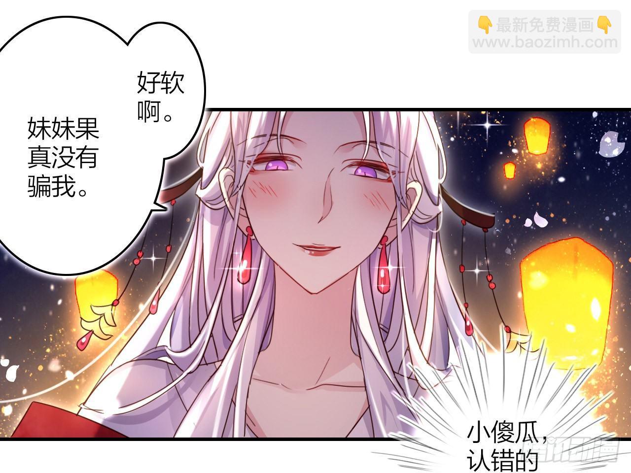 靠，初吻没了！(1/2)-第7话