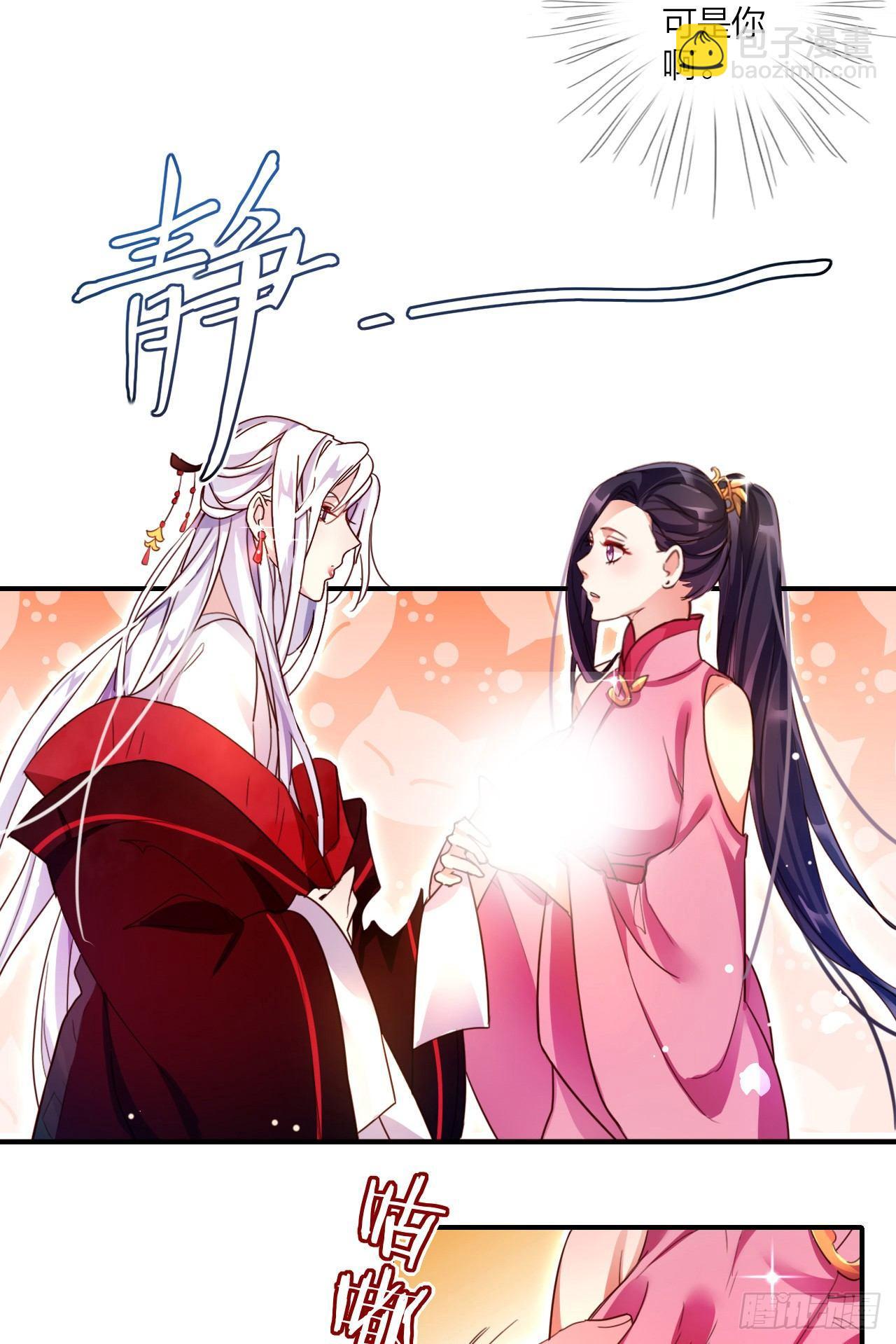 靠，初吻没了！(1/2)-第7话