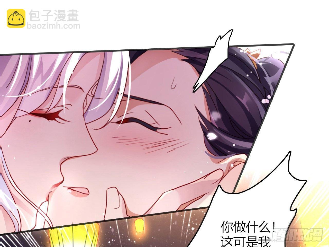 靠，初吻没了！(1/2)-第7话