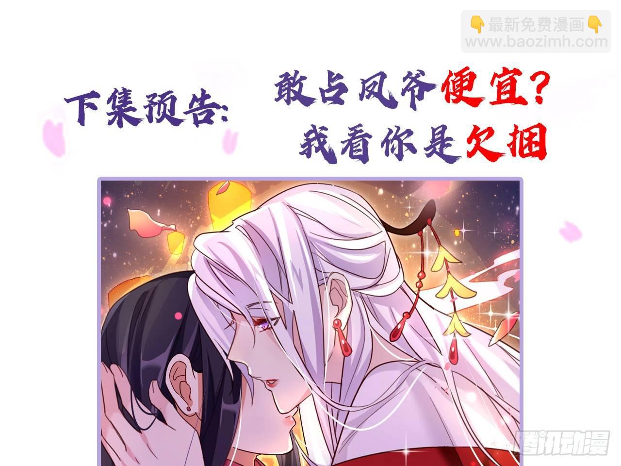 靠，初吻没了！(1/2)-第7话
