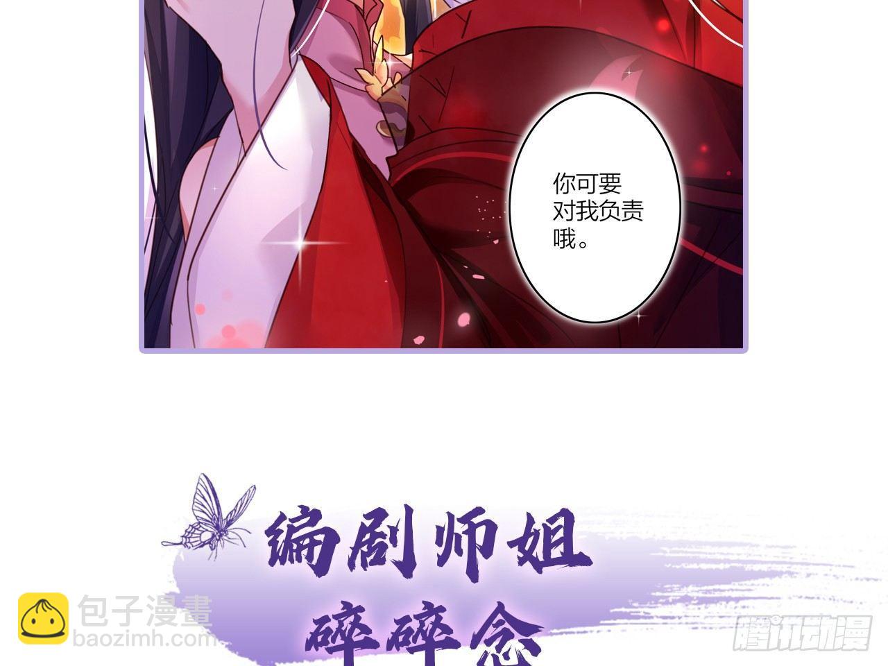 靠，初吻没了！(1/2)-第7话