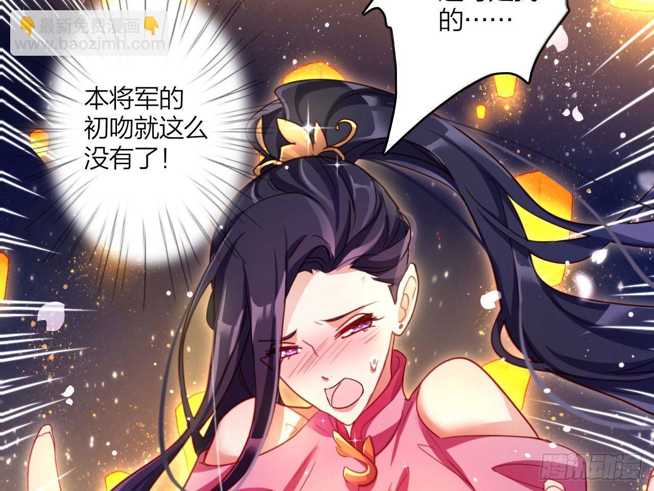 靠，初吻没了！(1/2)-第7话